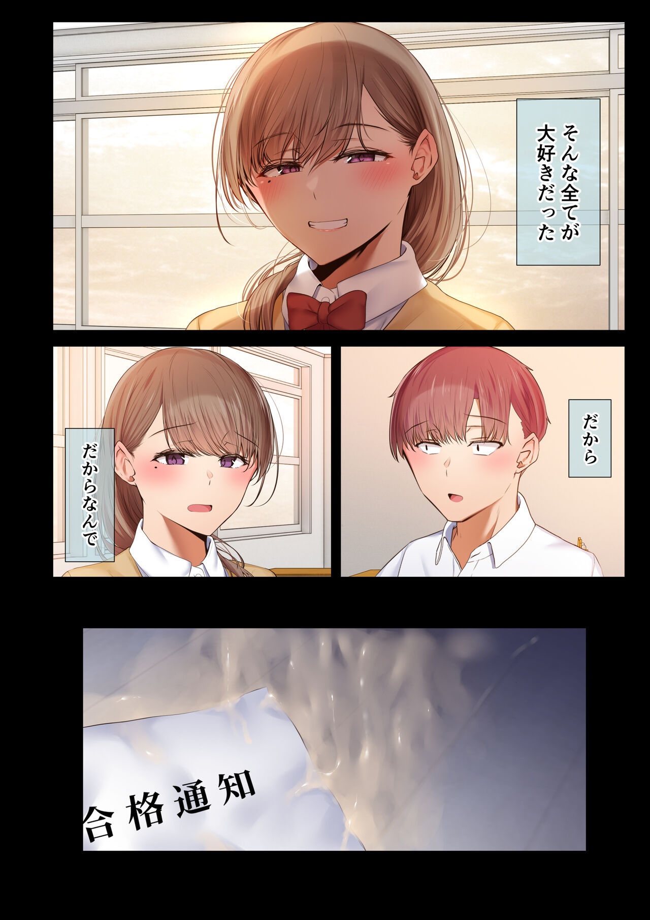 頼れる俺の大好きな先輩が、ヤリチンによってメスにさせられる話。 page 6 full