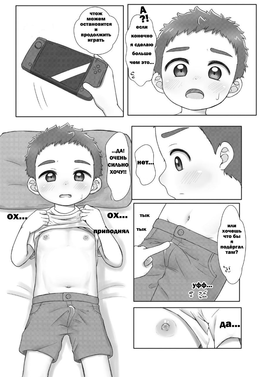 Playing with my brother! 2 -with friend- page 10 full