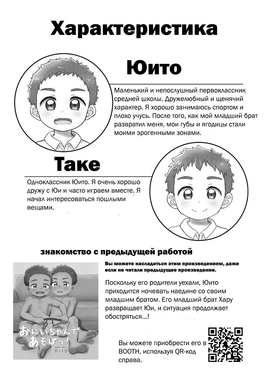 Playing with my brother! 2 -with friend- page 2 full