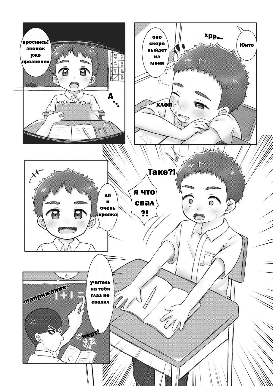 Playing with my brother! 2 -with friend- page 5 full