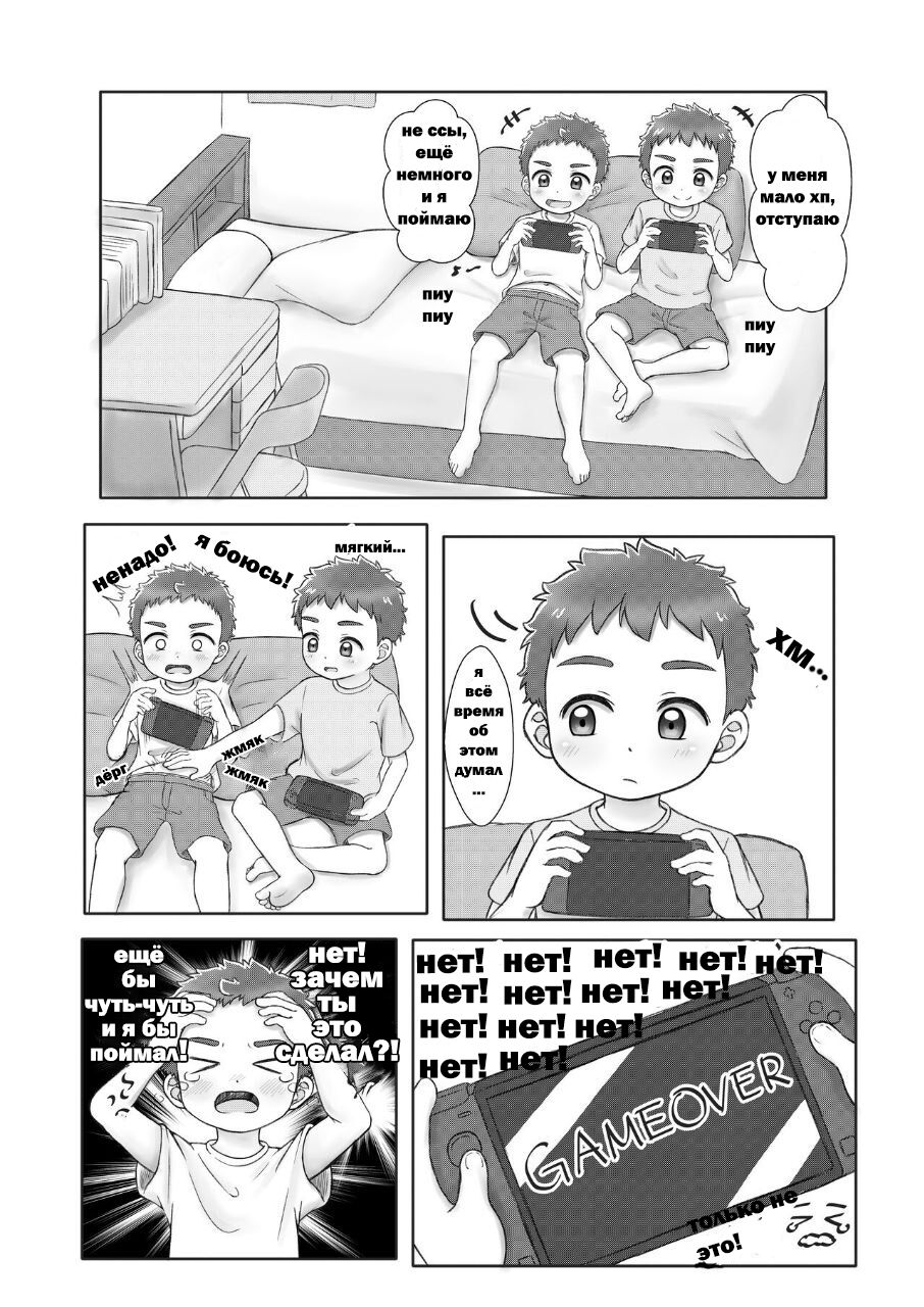 Playing with my brother! 2 -with friend- page 7 full