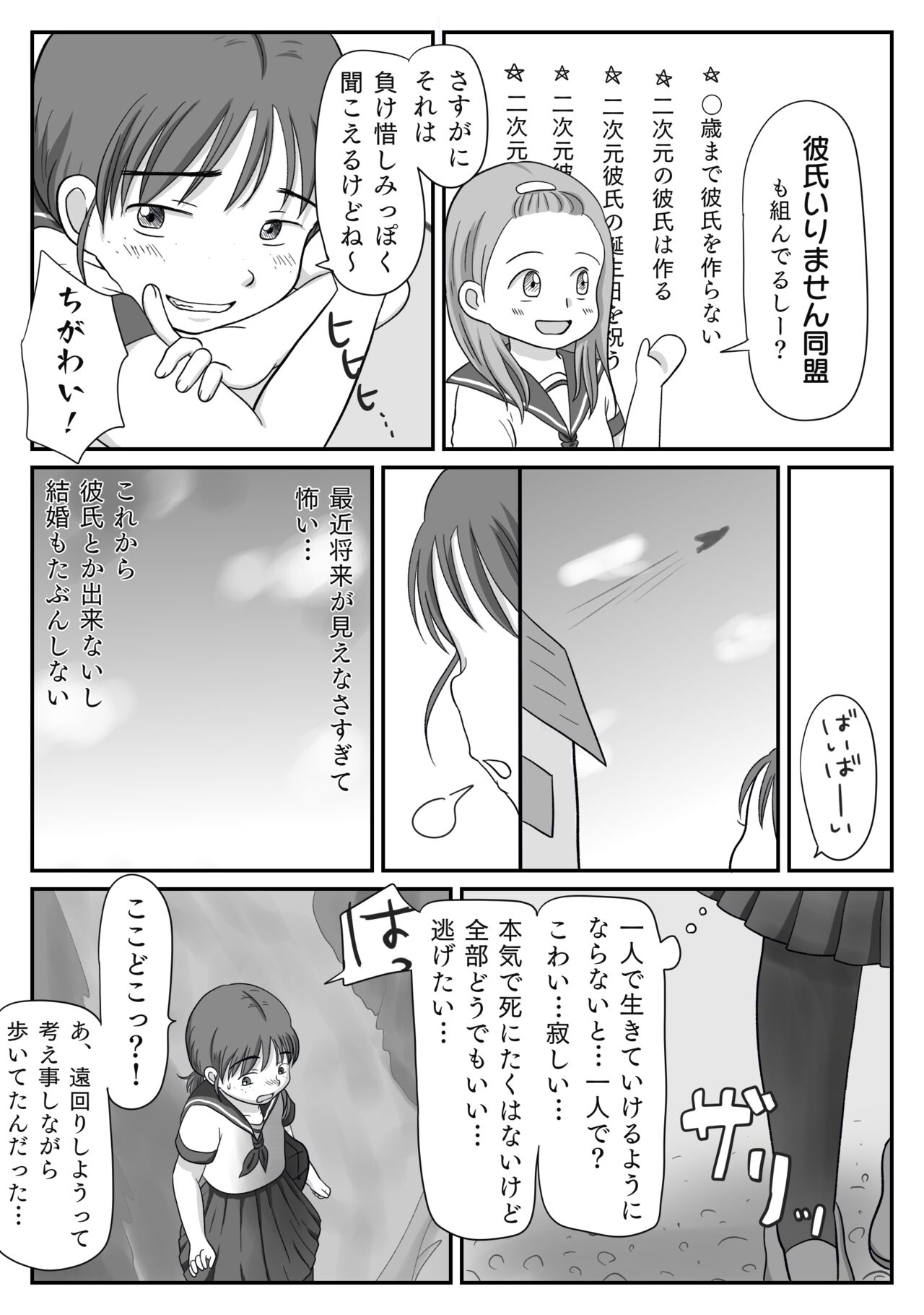 Jimi-ko, re ￮ pu sa reru. Shirīzu sōshūhen page 4 full