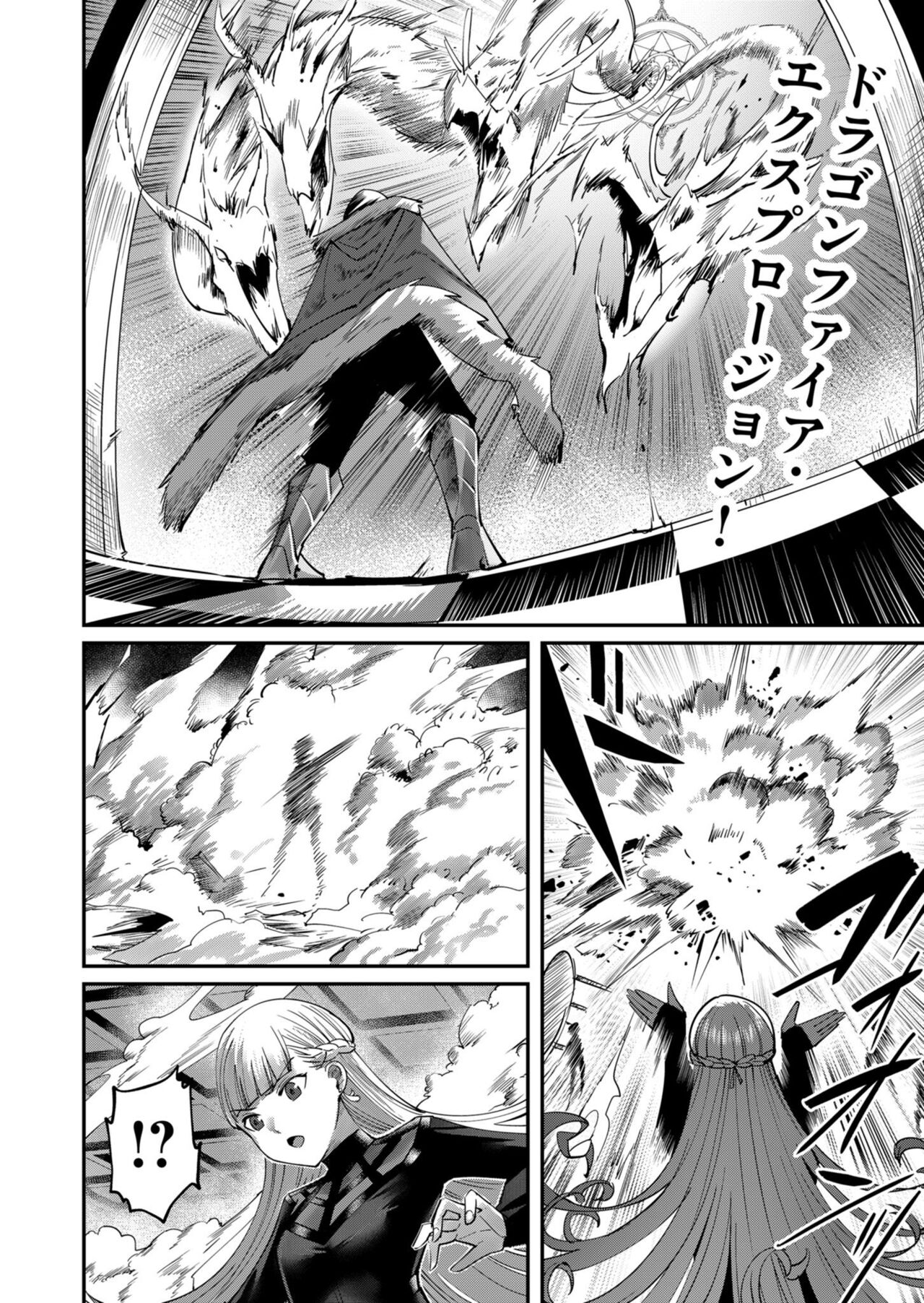 Kichiku Eiyuu Vol.03 page 8 full