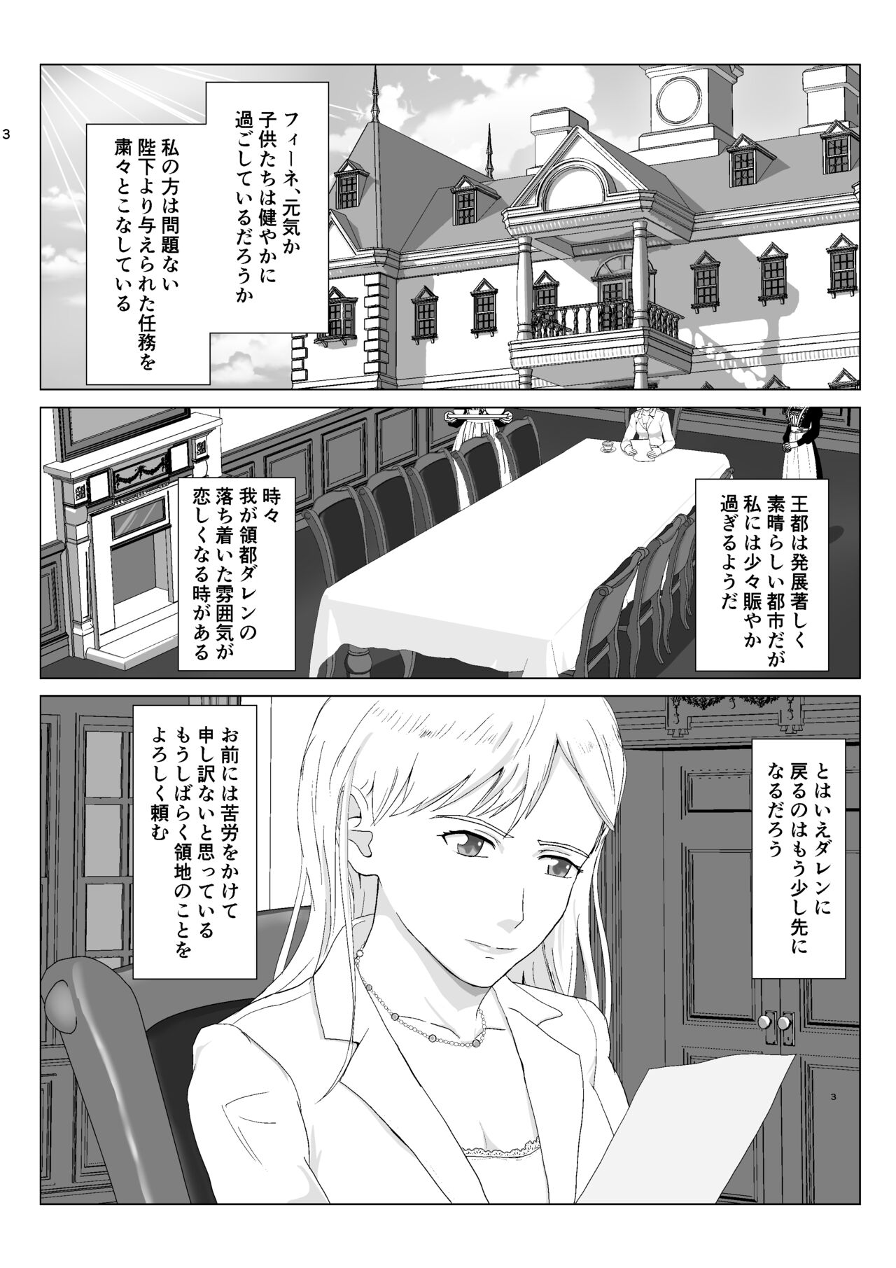 Teihen Oji-san Hakushaku Fujin Hen 2 page 3 full