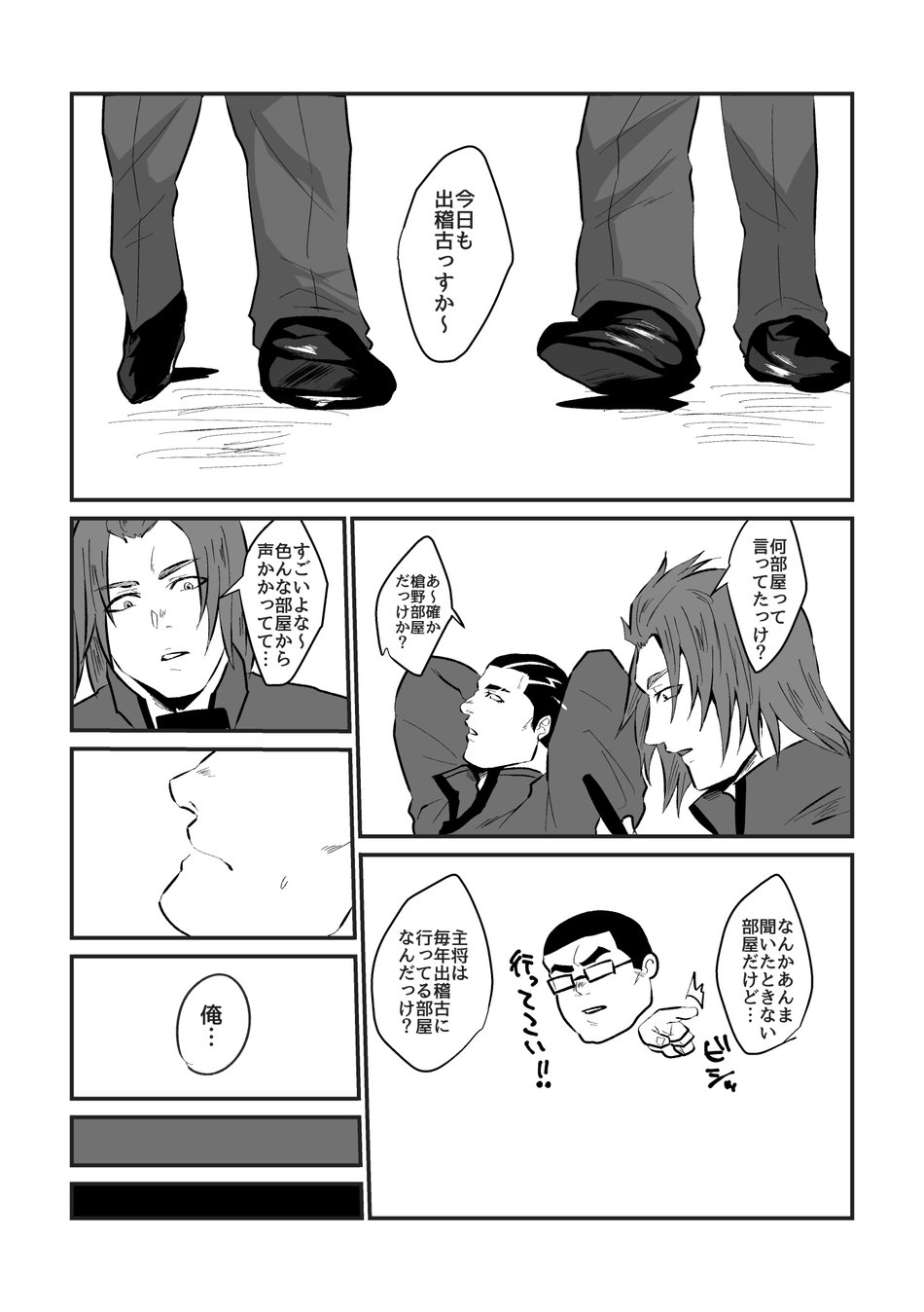 Schoolboy Bye Bye ep page 2 full