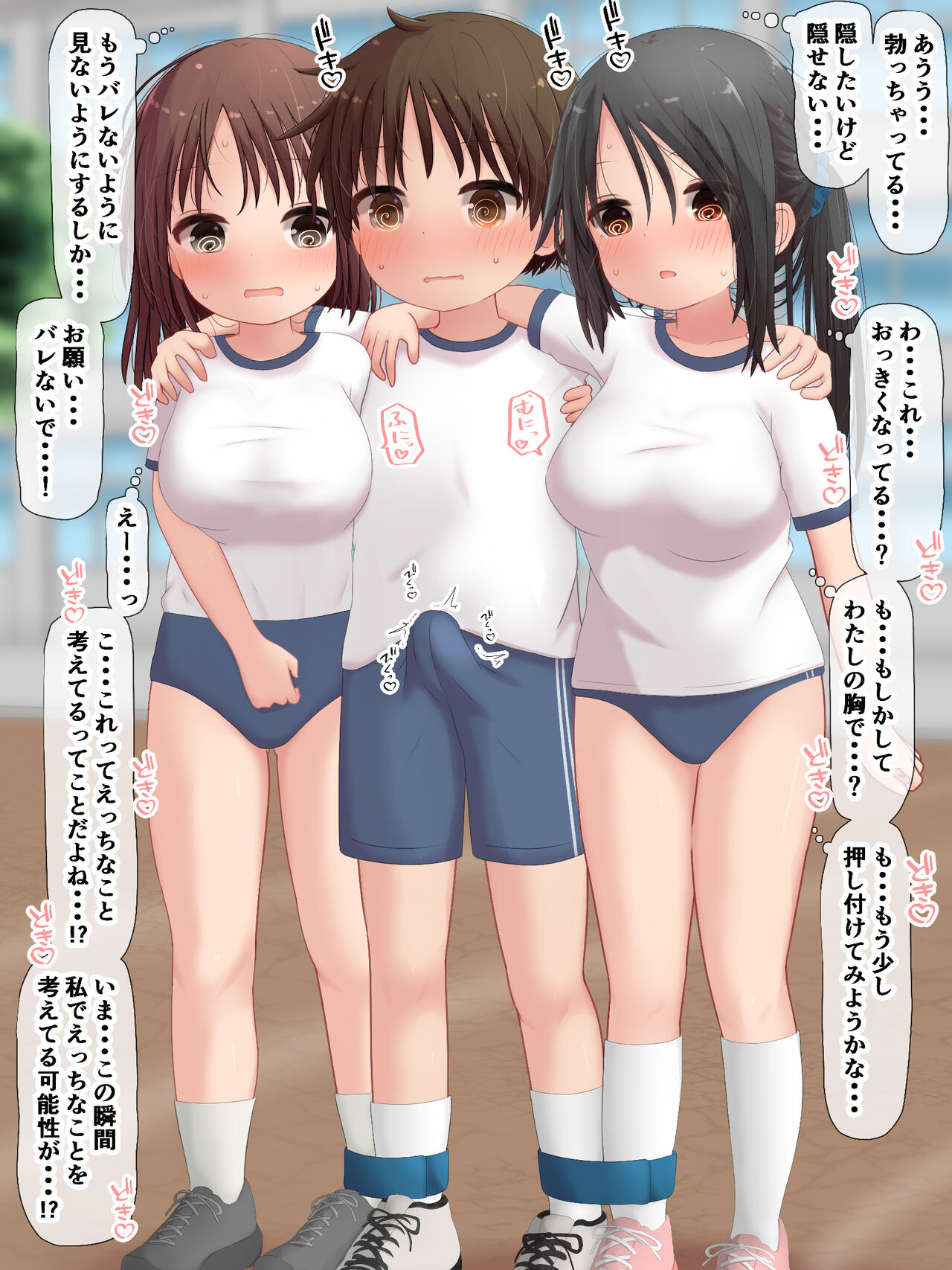 Skeb de Kaita Kyonyuu Sandwich 3-nin 4-ashi page 1 full
