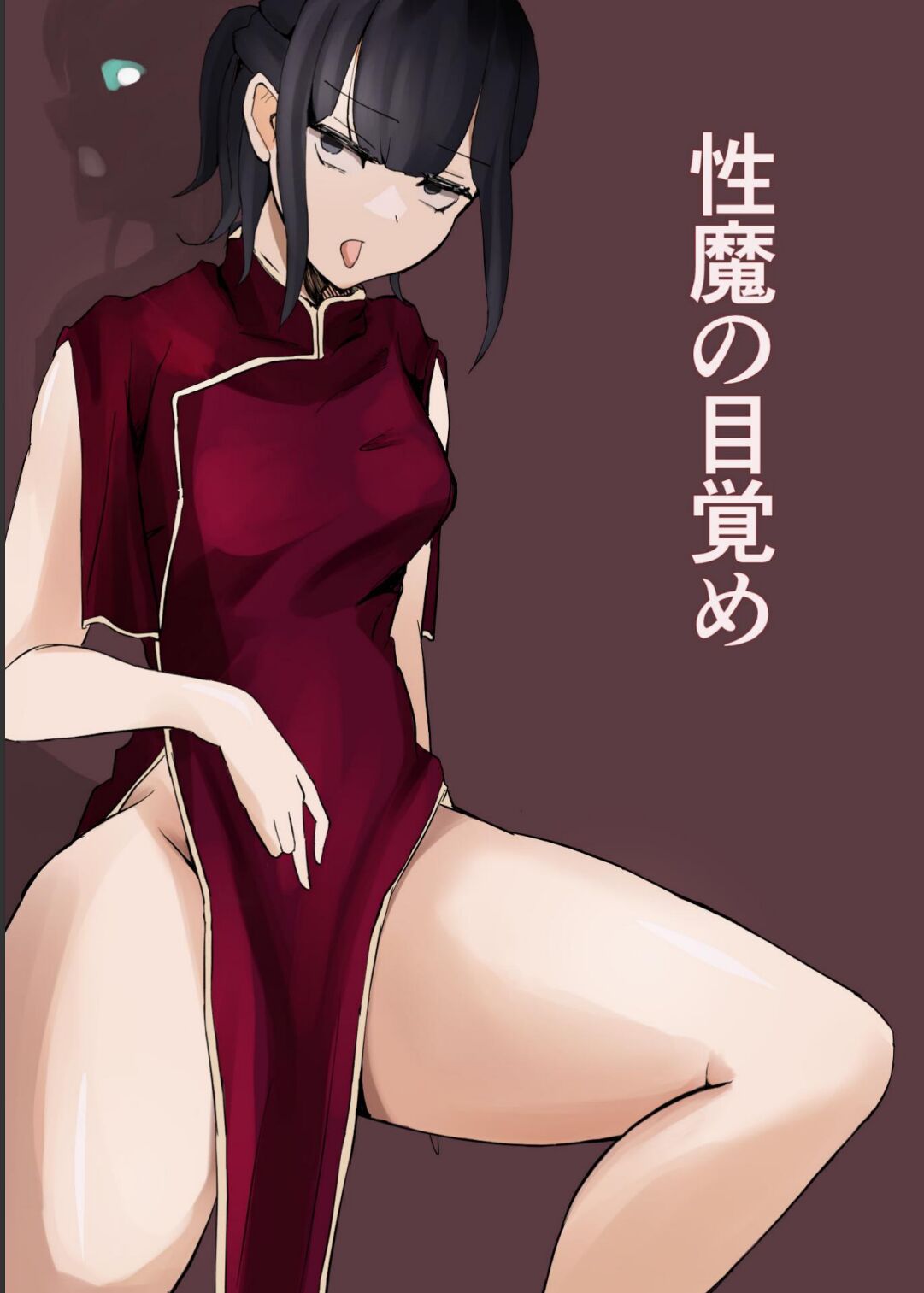 Seima no Mezame + Seima no Michibiki  + Seima no Kuufuku page 1 full