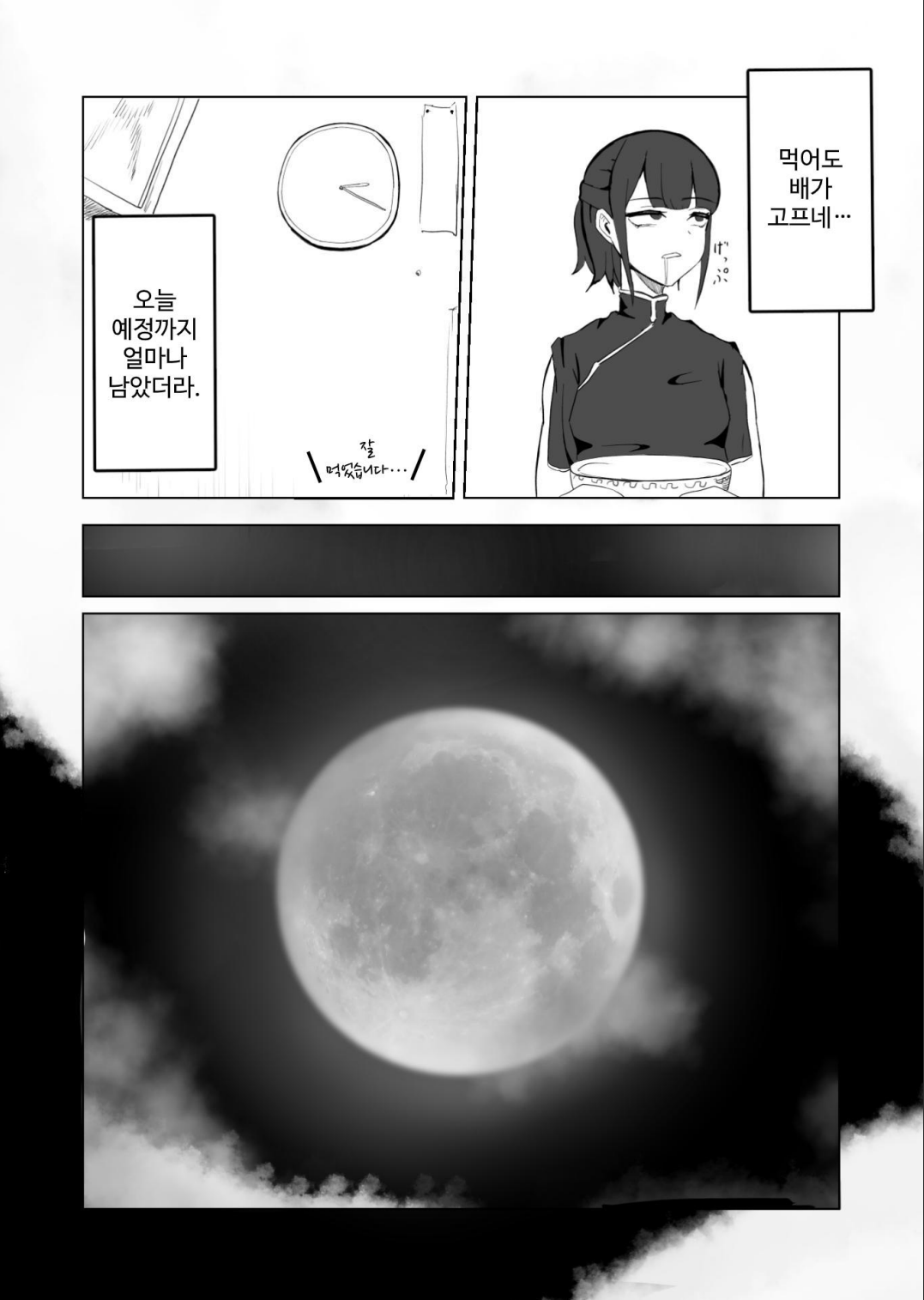 Seima no Mezame + Seima no Michibiki  + Seima no Kuufuku page 10 full