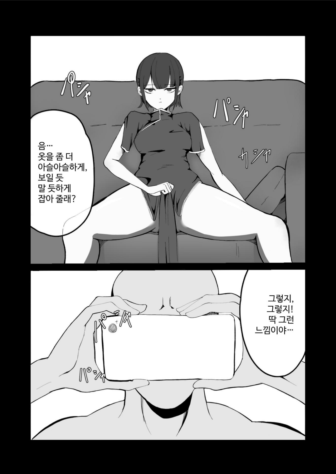 Seima no Mezame + Seima no Michibiki  + Seima no Kuufuku page 3 full