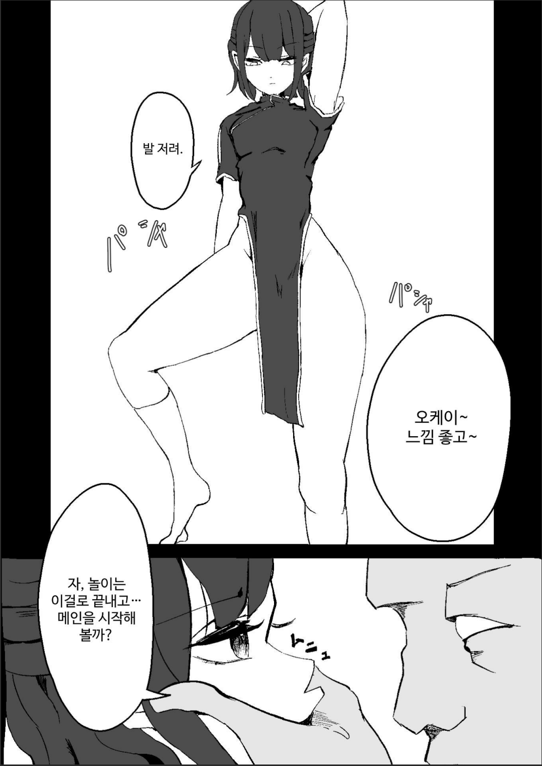 Seima no Mezame + Seima no Michibiki  + Seima no Kuufuku page 4 full