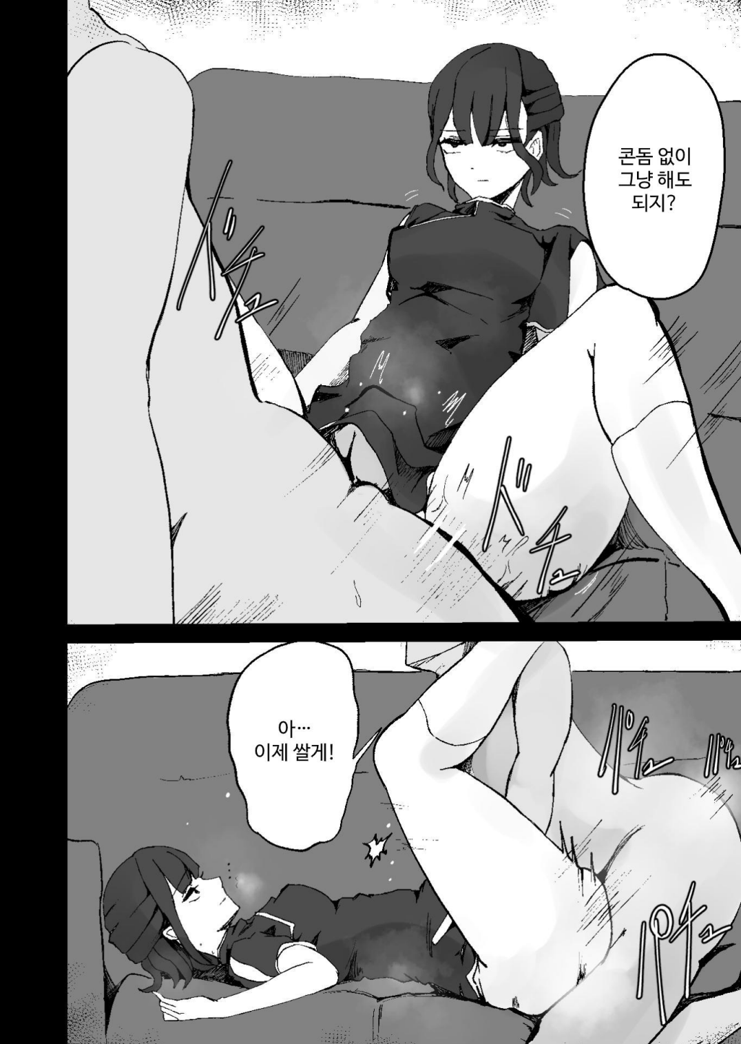 Seima no Mezame + Seima no Michibiki  + Seima no Kuufuku page 6 full