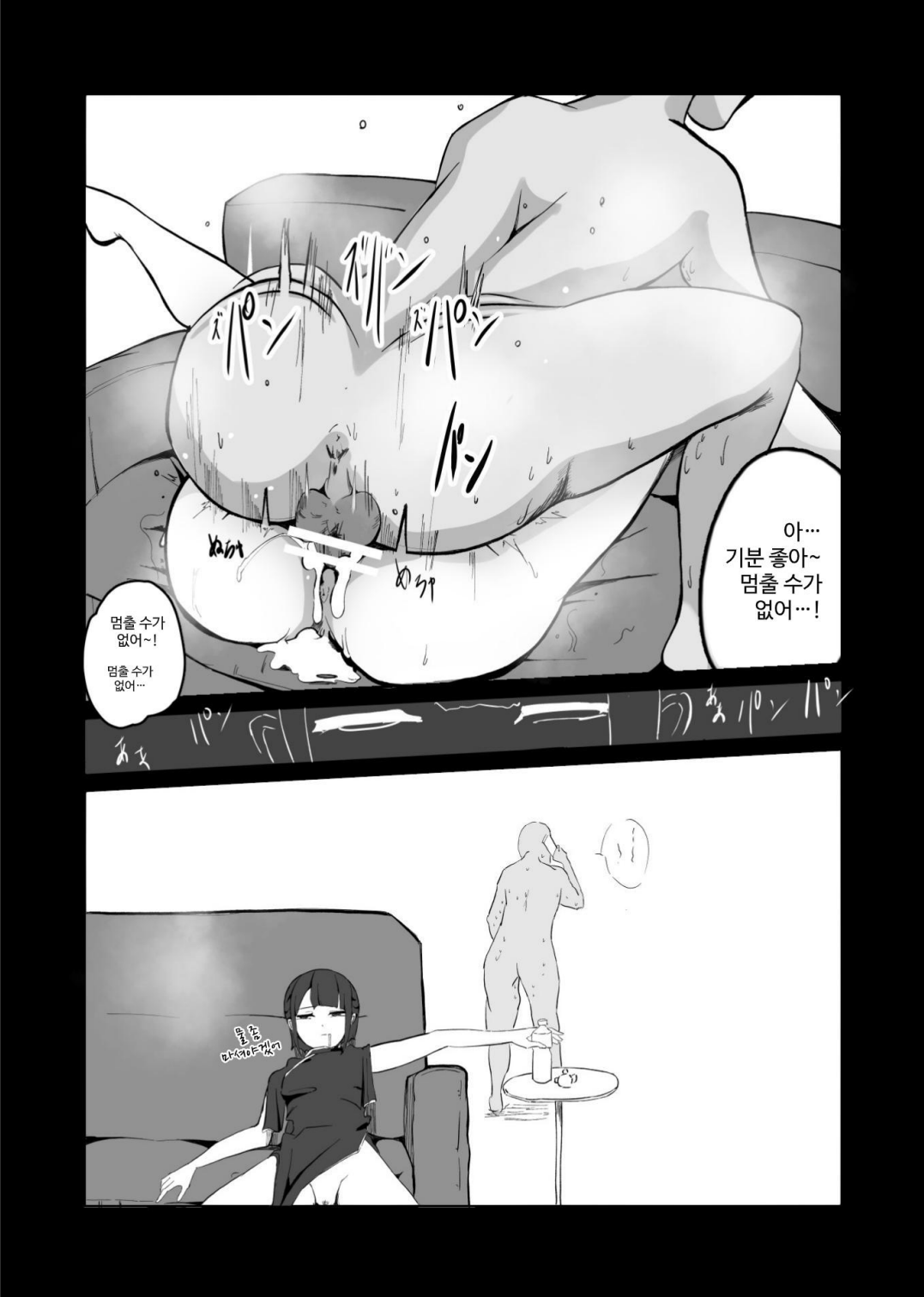 Seima no Mezame + Seima no Michibiki  + Seima no Kuufuku page 7 full
