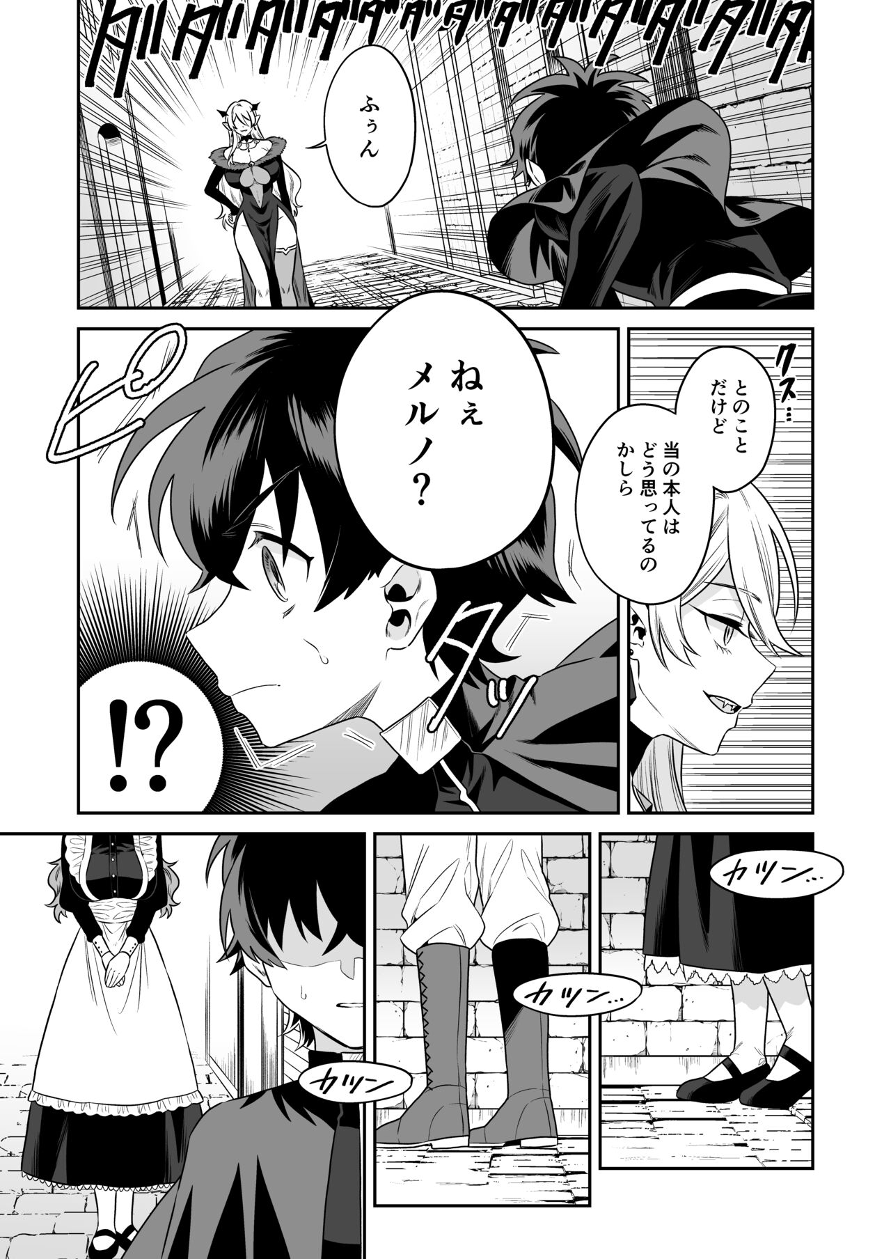 Shounen no hunter, Kyuuketsuki no Ori ni Torawaruru page 9 full