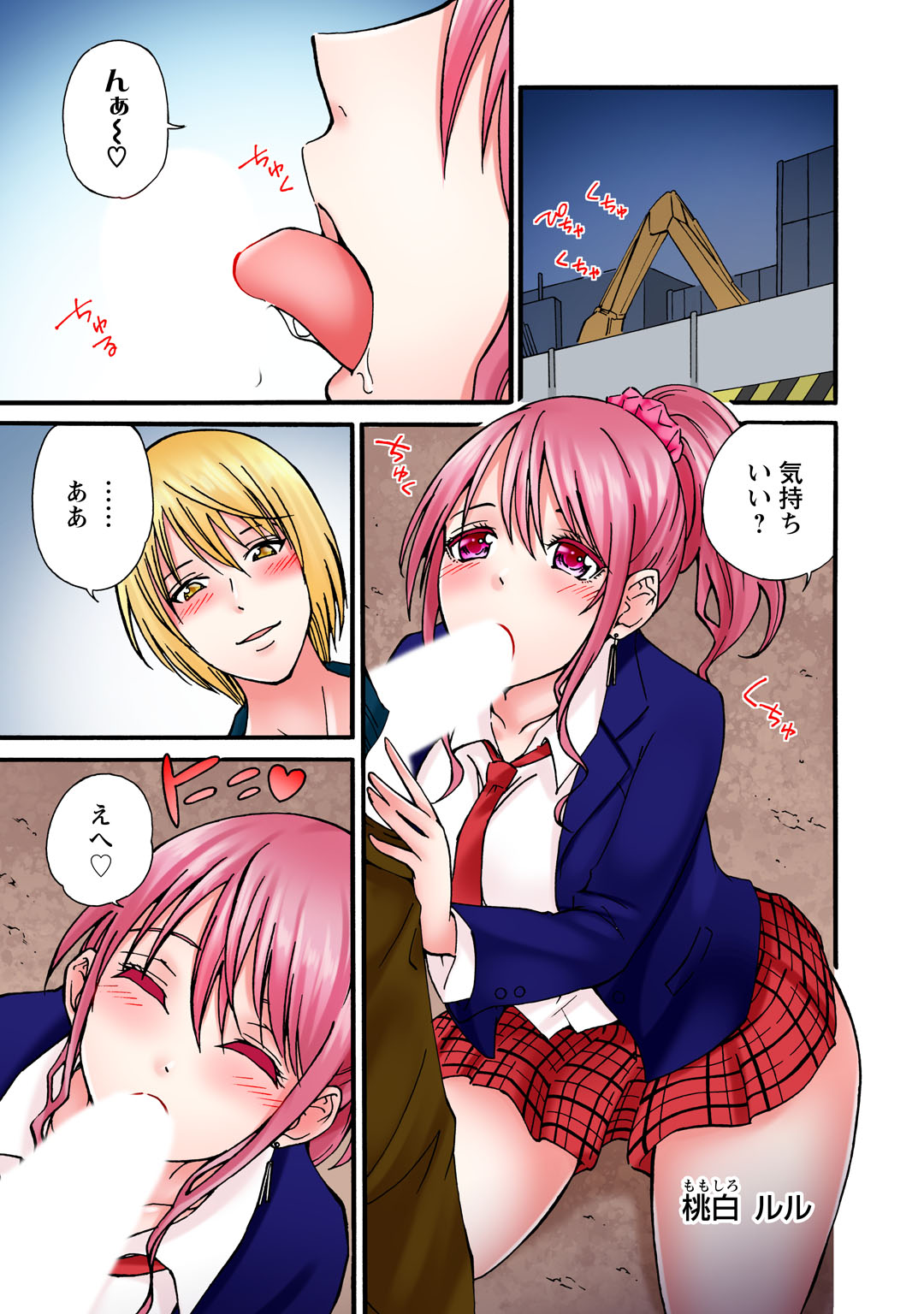 Kanji tene~e tte i ttadaro…!~ Namaiki JK ni wa kara sekkusu ~ page 3 full