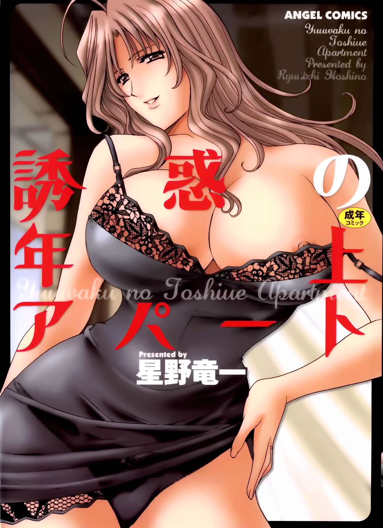 A Seductive Older Woman's Apartment page 1 full