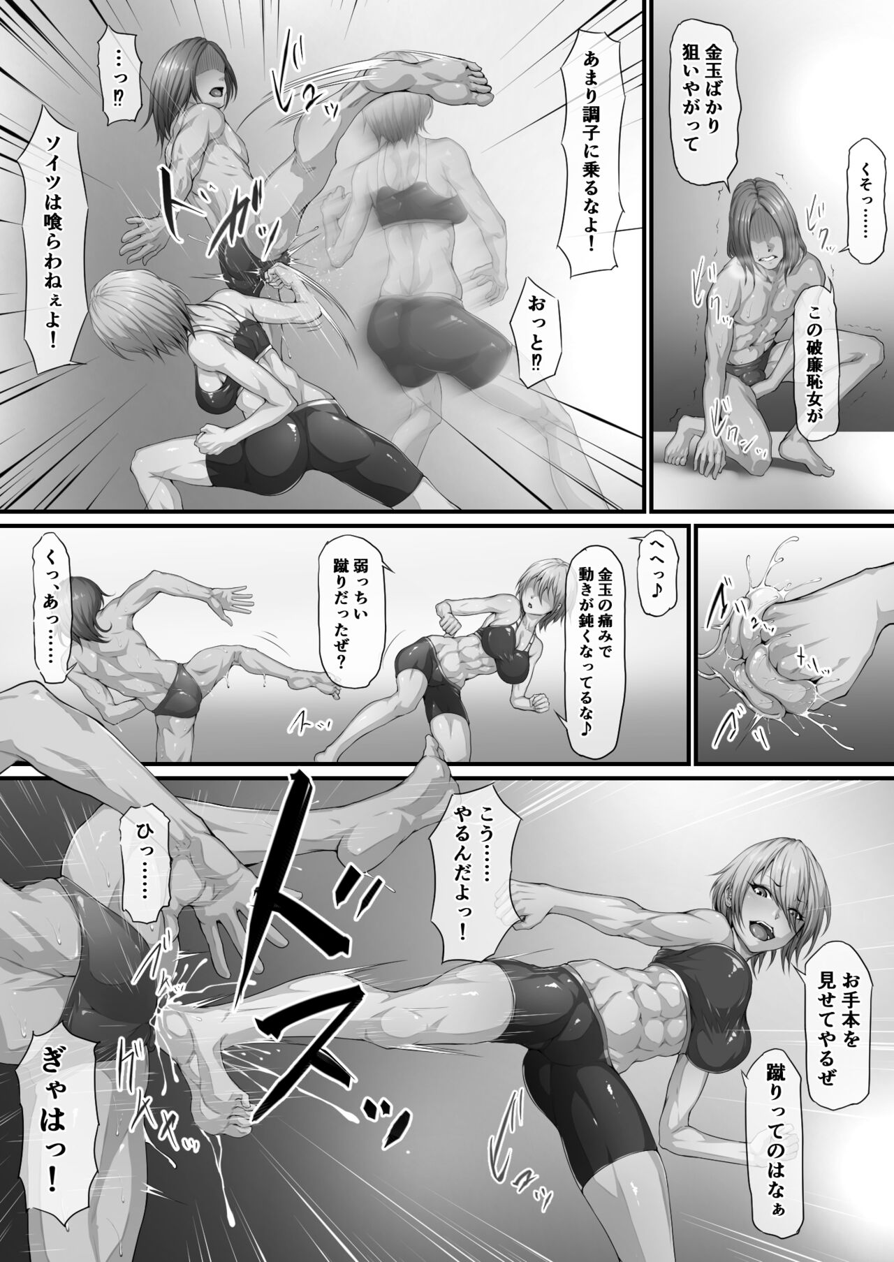阿保満天 page 4 full