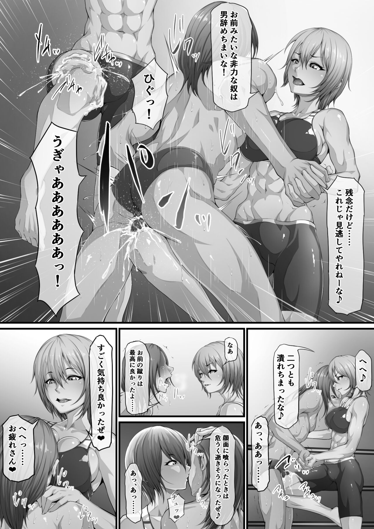 阿保満天 page 6 full