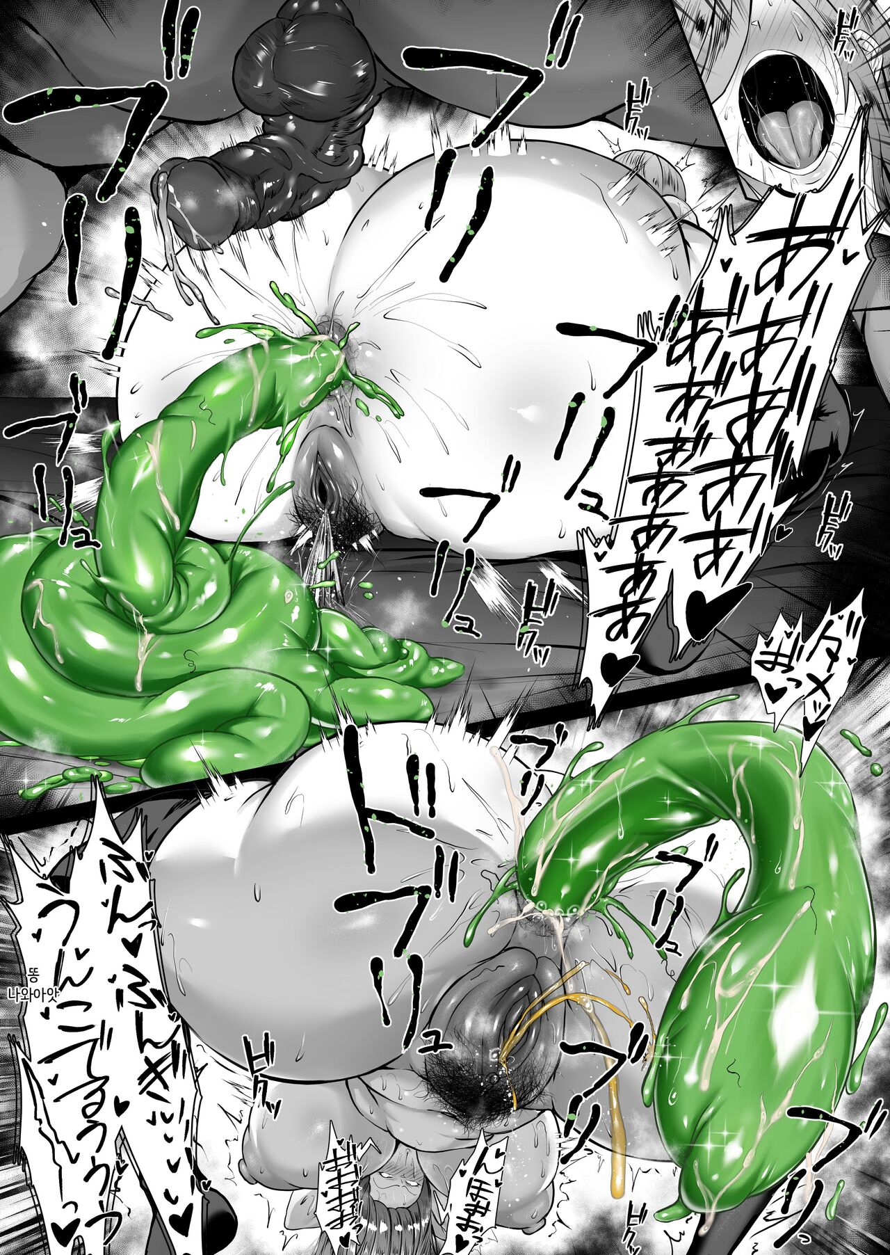 Miku no Goukon page 7 full