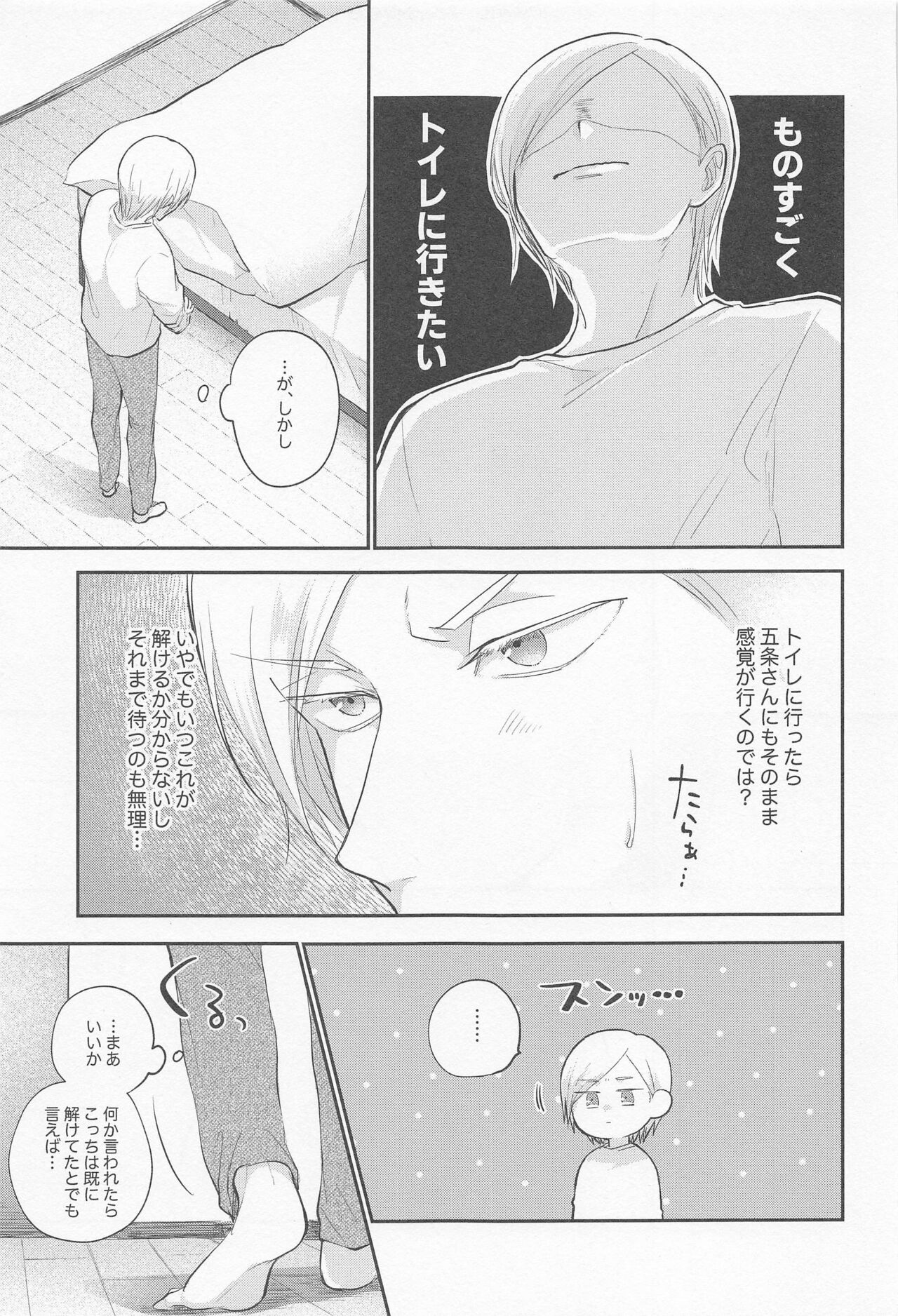 Connected！ page 10 full