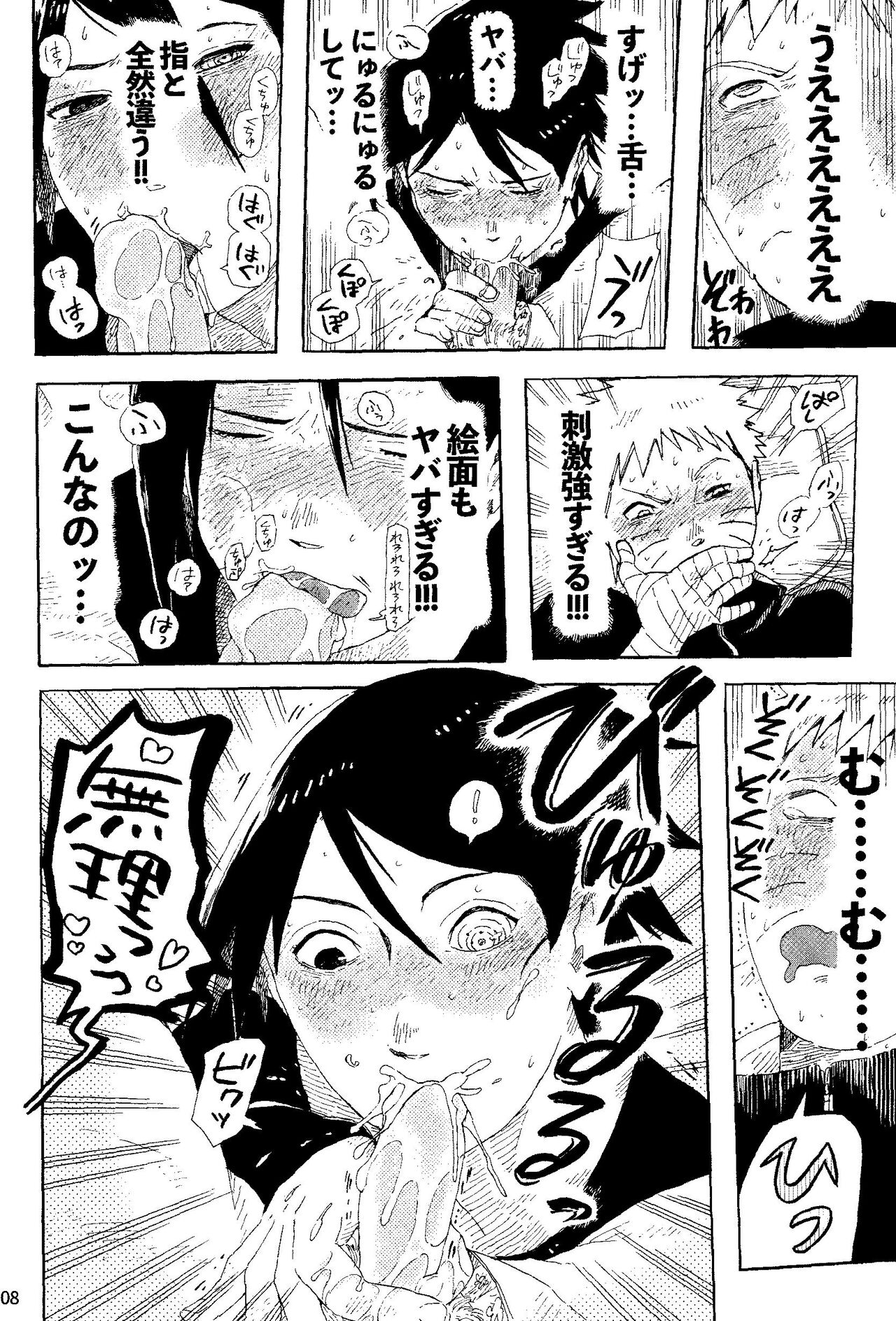 THE FIRST ep 7.5 page 10 full