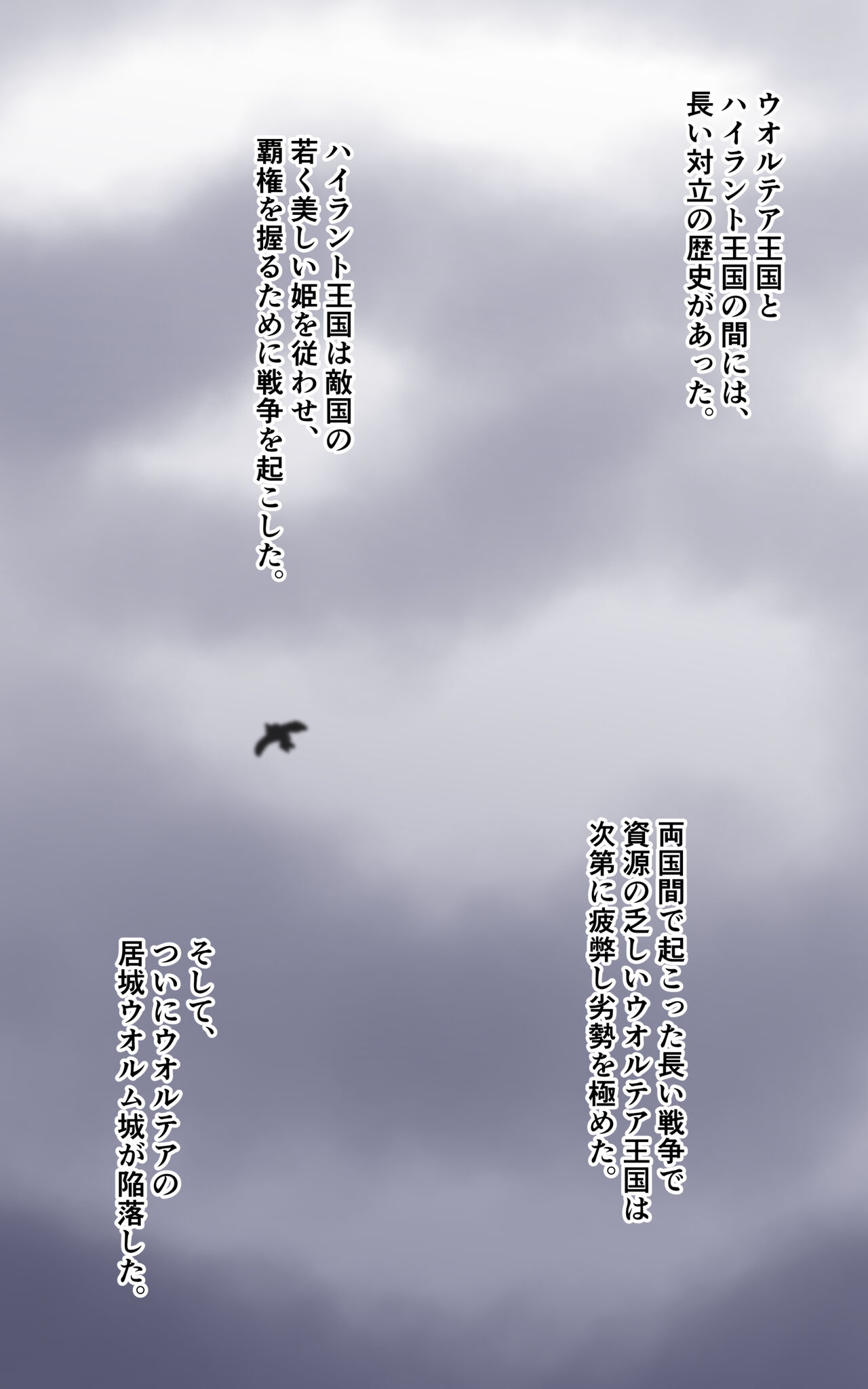 くすぐりファンタジー-姫を守る女騎士が敗北するまで- page 3 full
