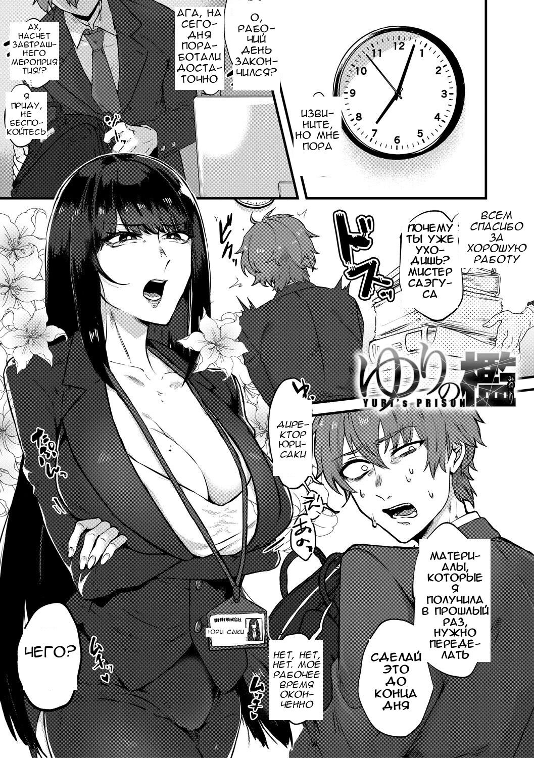 A cage of lilies page 1 full