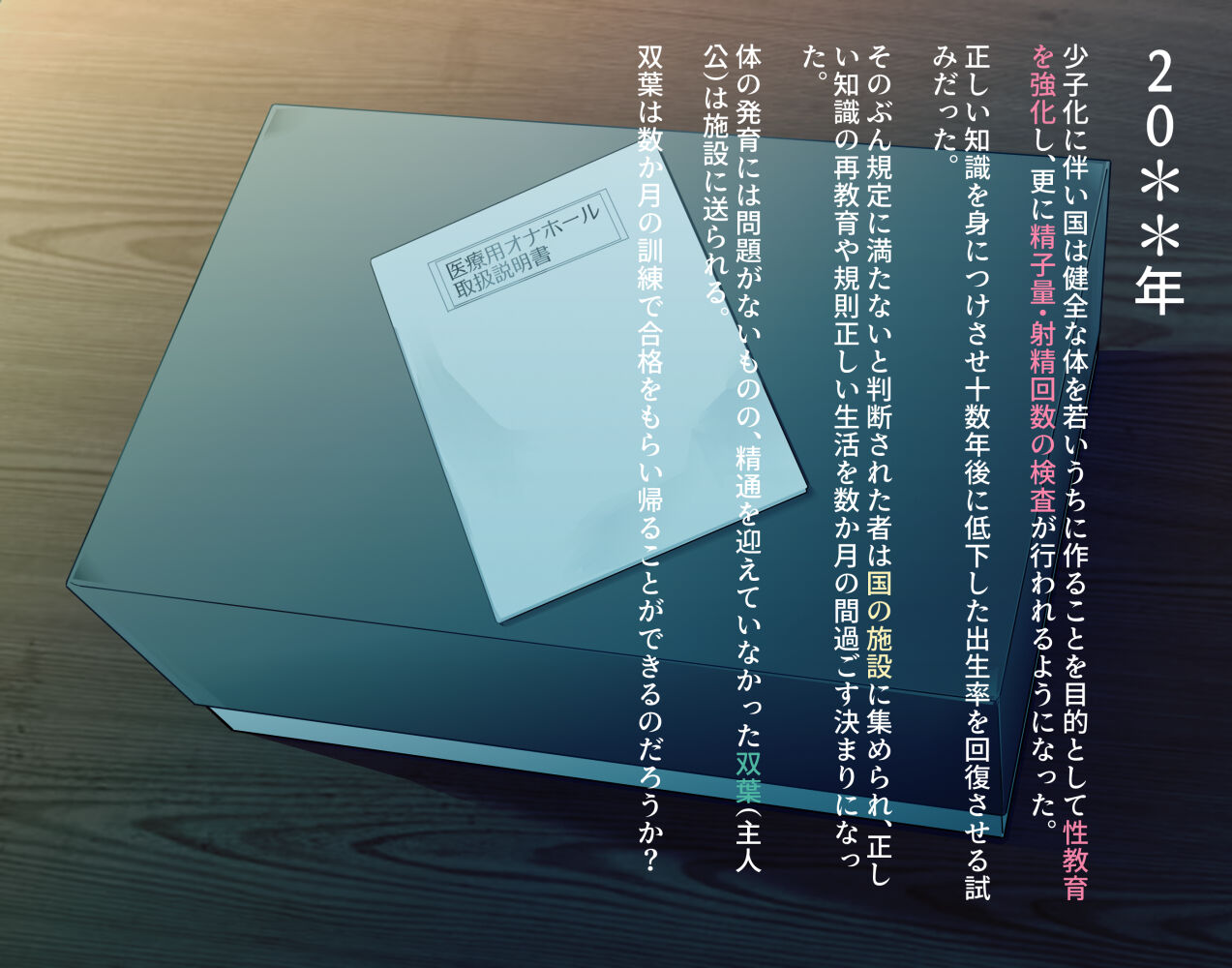 じょうずなオナホの使いかた page 2 full