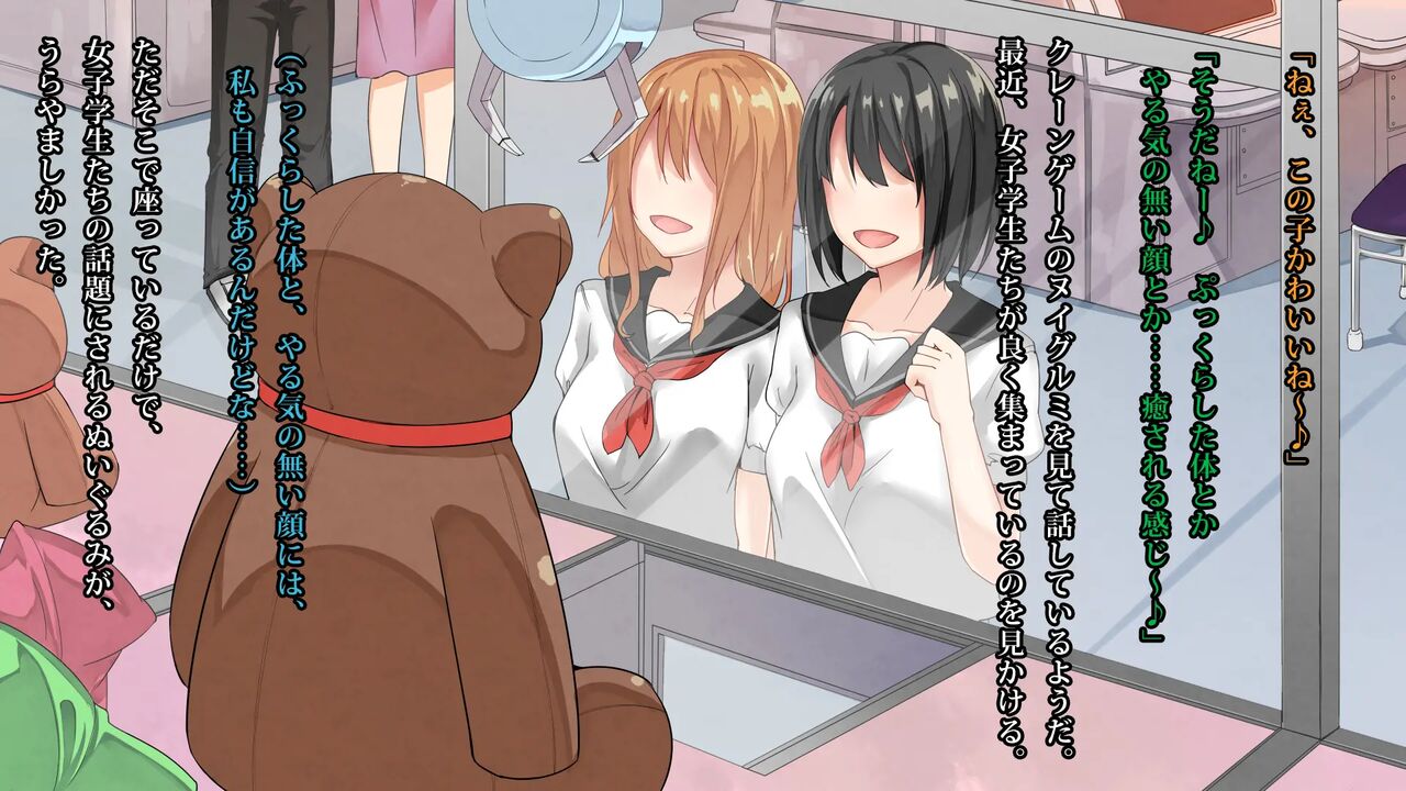 Koisuru Kanojo to, Chotto H na Mahou no Nuigurumi page 2 full