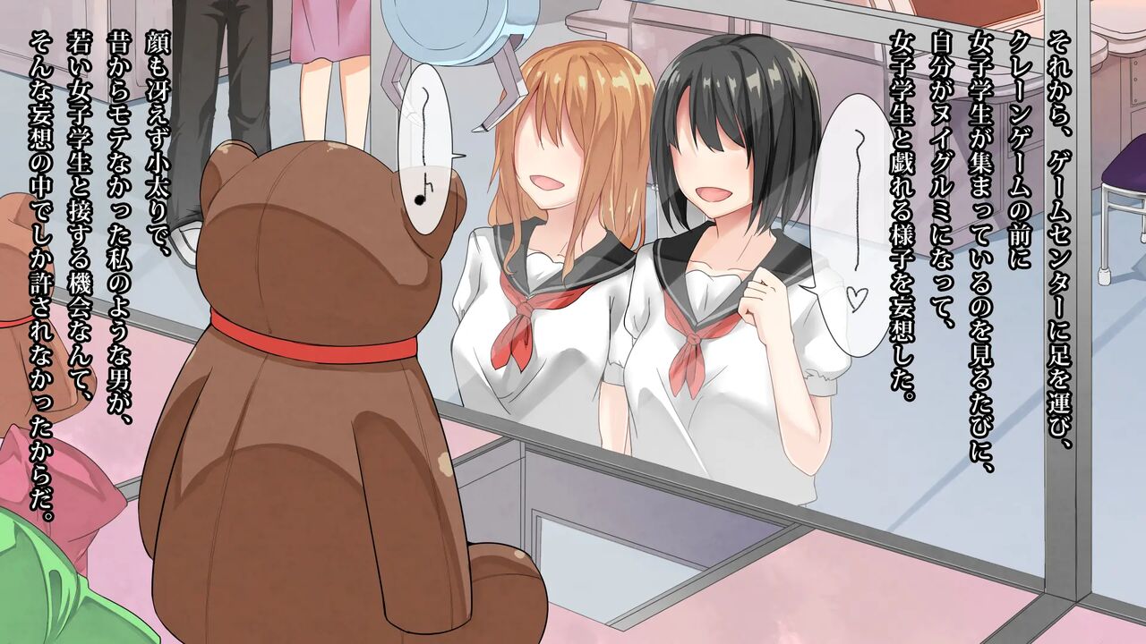 Koisuru Kanojo to, Chotto H na Mahou no Nuigurumi page 3 full
