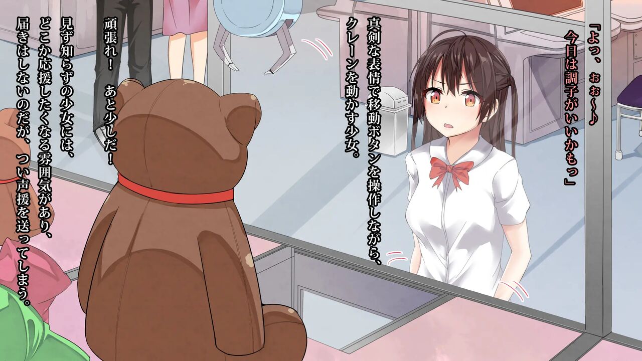 Koisuru Kanojo to, Chotto H na Mahou no Nuigurumi page 7 full