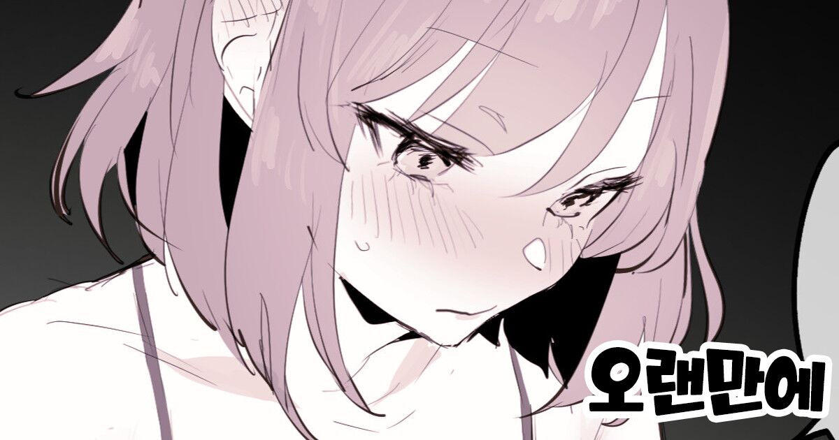 Gobusata page 1 full