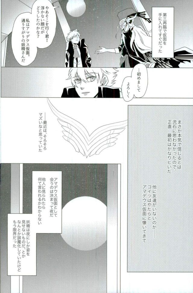 Versailles no Kamen page 4 full