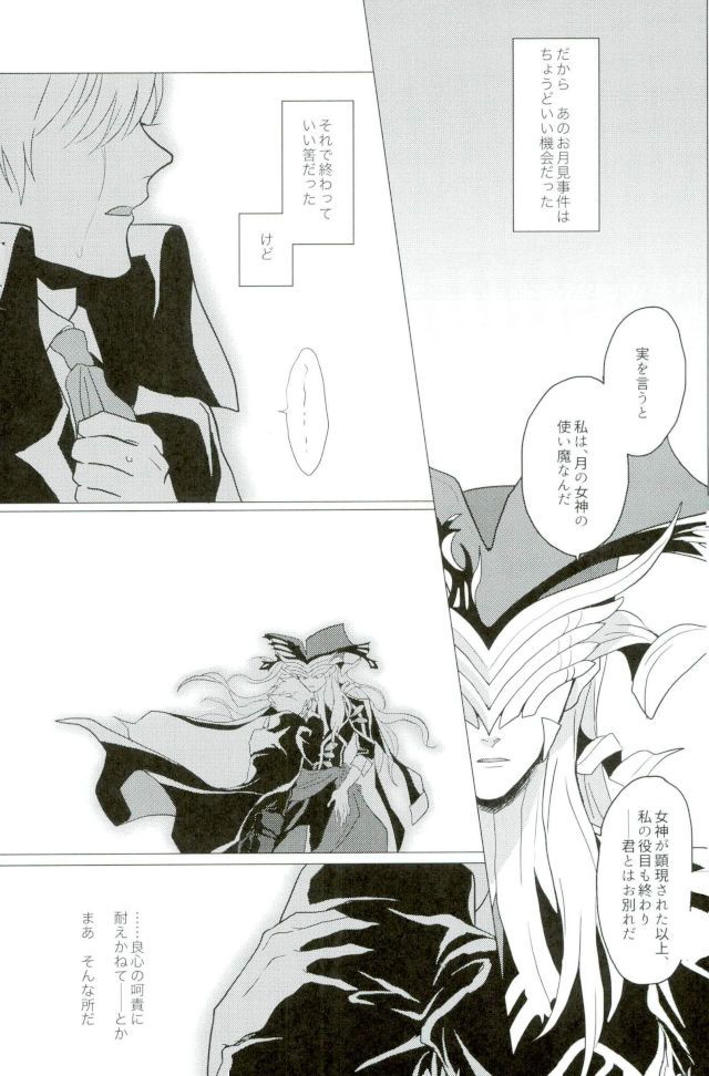Versailles no Kamen page 5 full