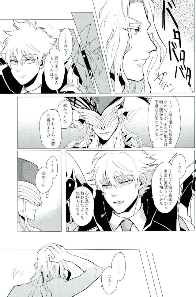 Versailles no Kamen page 7 full