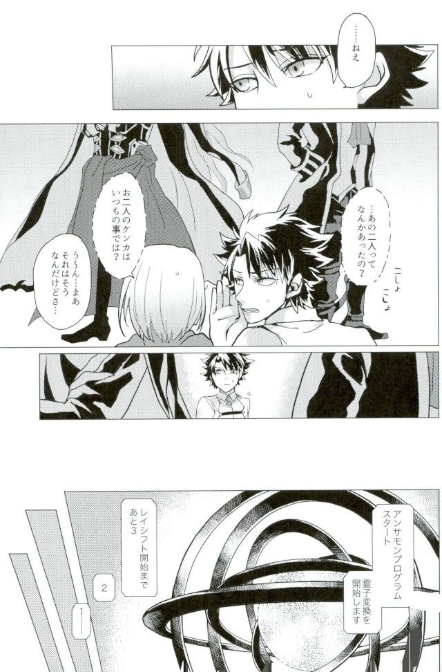 Versailles no Kamen page 9 full