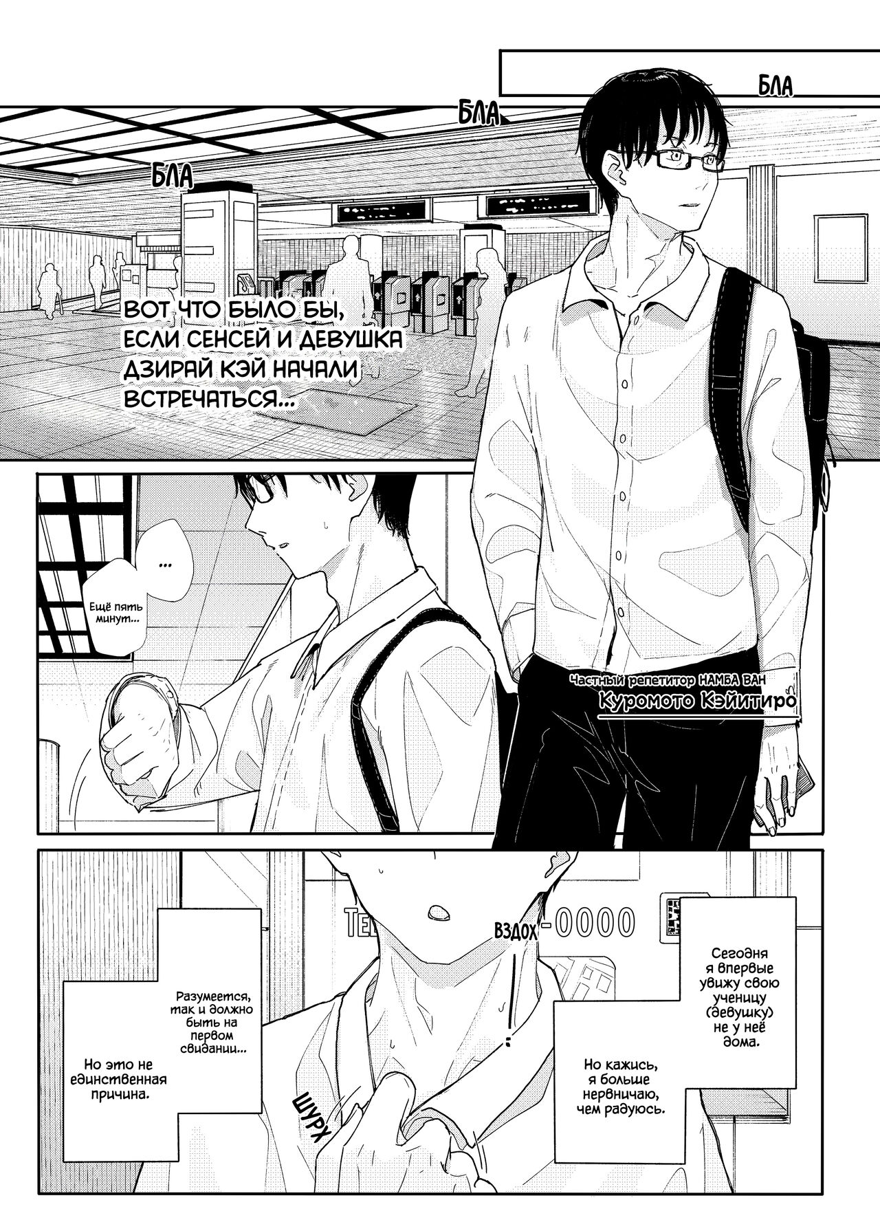 Majime na dake ga Torie no Boku ga Hametsu Ganbou no Seito to Machi de Ecchi na Date wo Tanoshinda Hanashi ~Dakara Boku wa Katei Kyoushi o Yameta If~ page 3 full