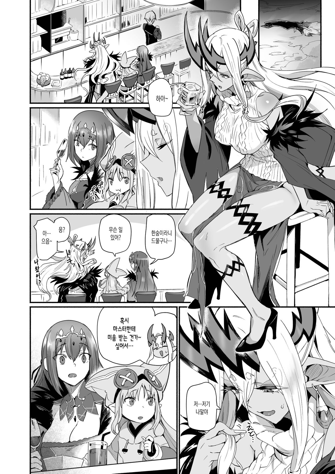 Ibuki Doji wa Amaetai | 이부키도지는 응석 부리고 싶어 page 3 full