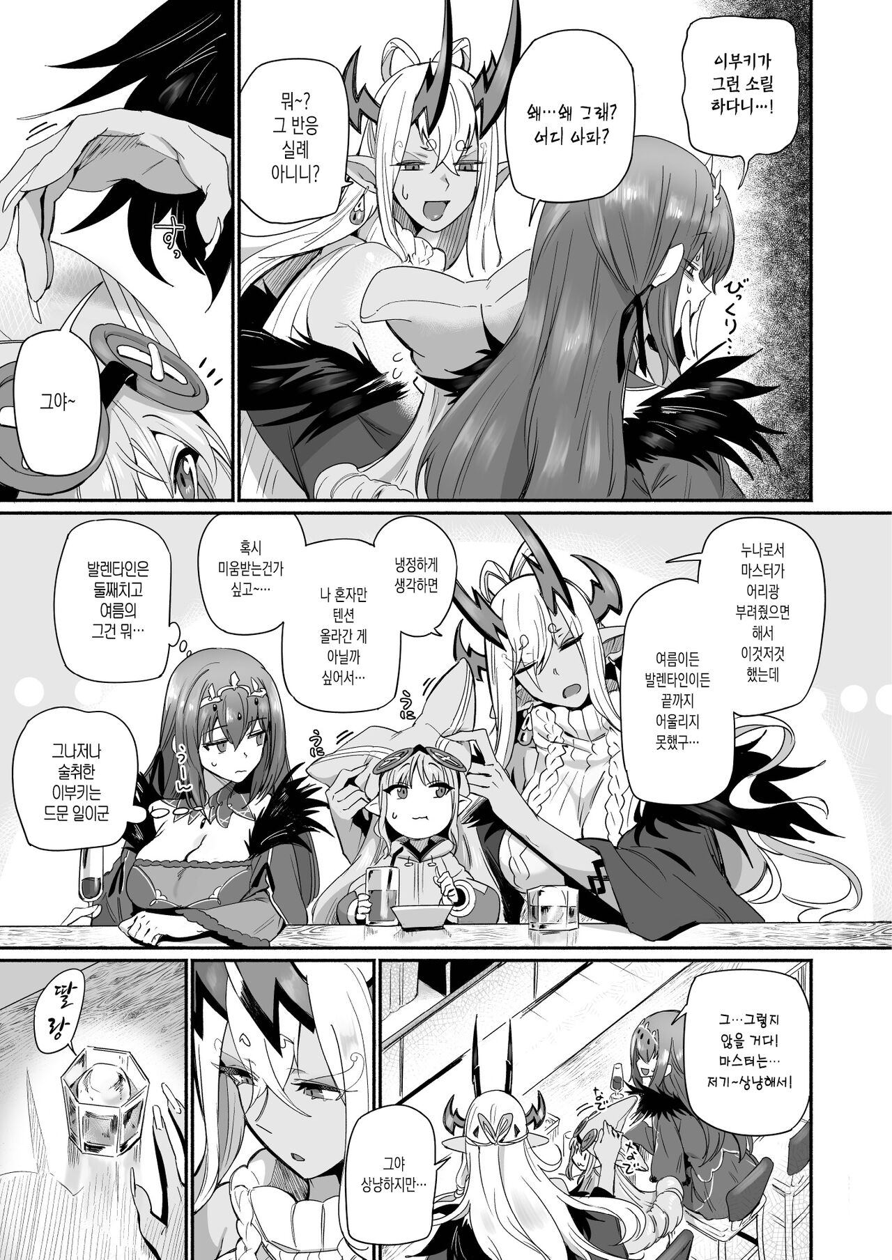 Ibuki Doji wa Amaetai | 이부키도지는 응석 부리고 싶어 page 4 full