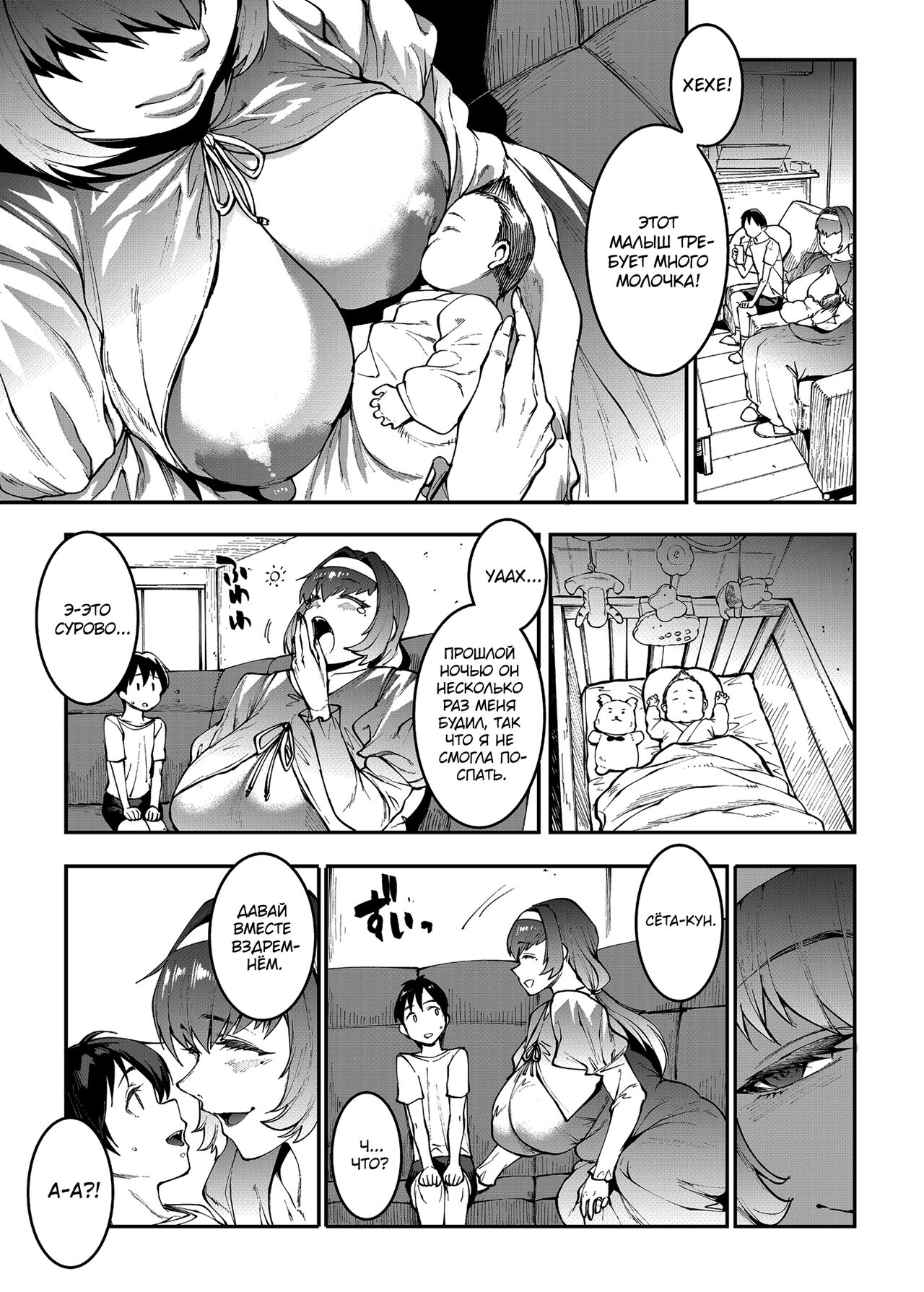 Mama Mansion! Dainiwa 601 Goushitsu Sonosaki Kaoru  | Особняк мамочки ~Глава вторая: Квартира 601, Сонозаки Каору, 33 года~ page 7 full