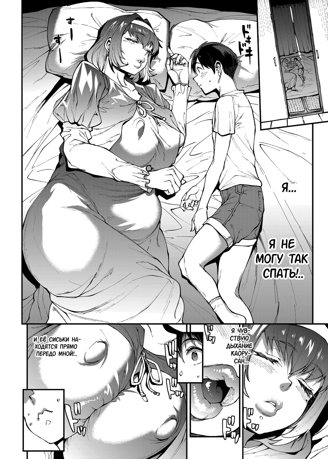 Mama Mansion! Dainiwa 601 Goushitsu Sonosaki Kaoru  | Особняк мамочки ~Глава вторая: Квартира 601, Сонозаки Каору, 33 года~ page 8 full