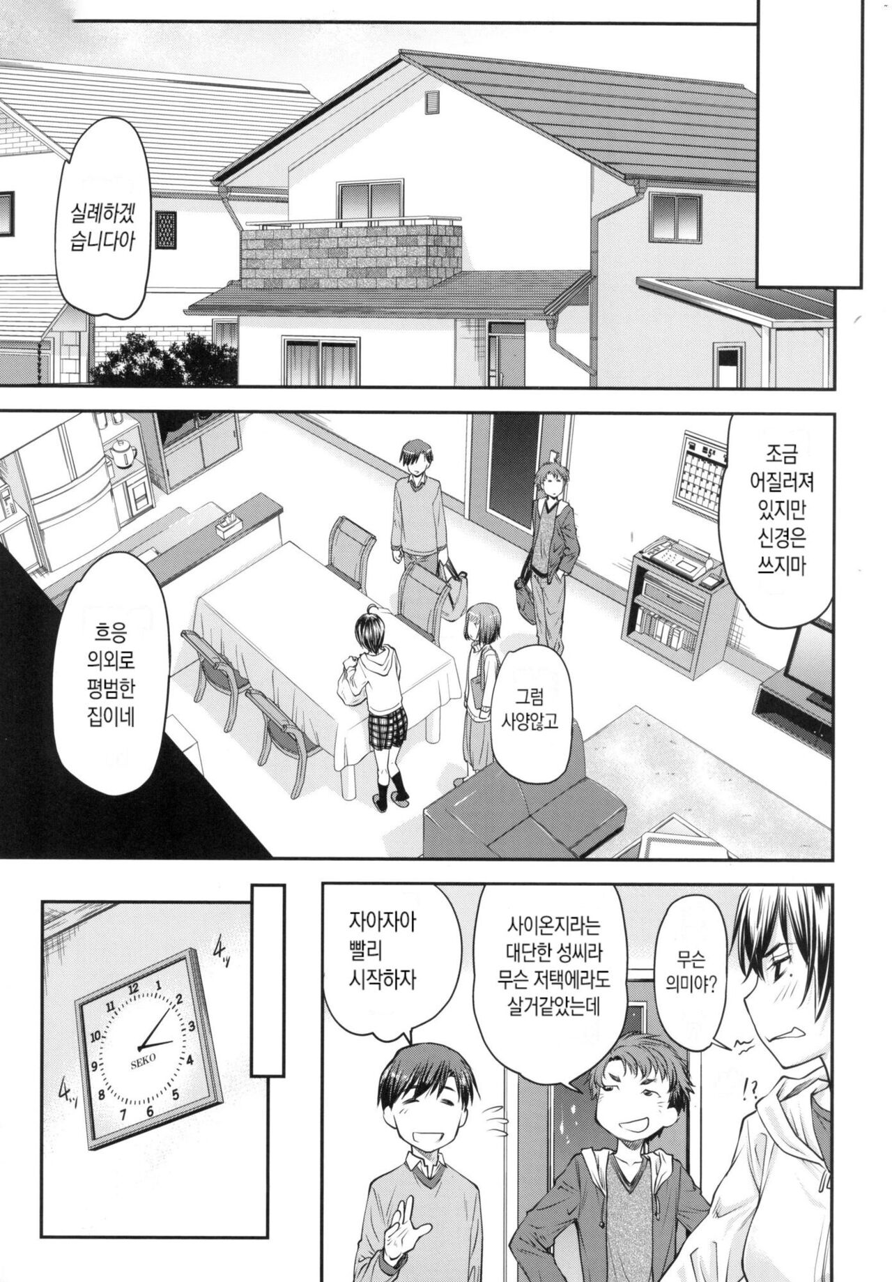 Kaname Date Jou page 10 full