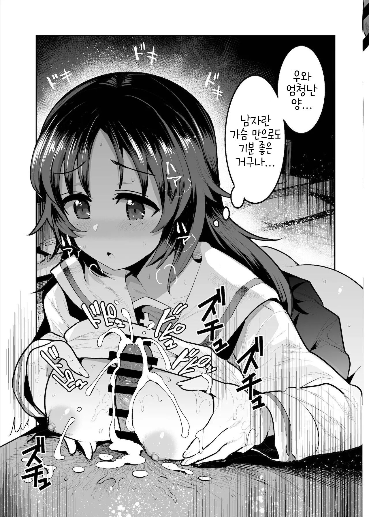 Ecchi na Usagi-san Team | 엣찌한 토끼팀 page 5 full