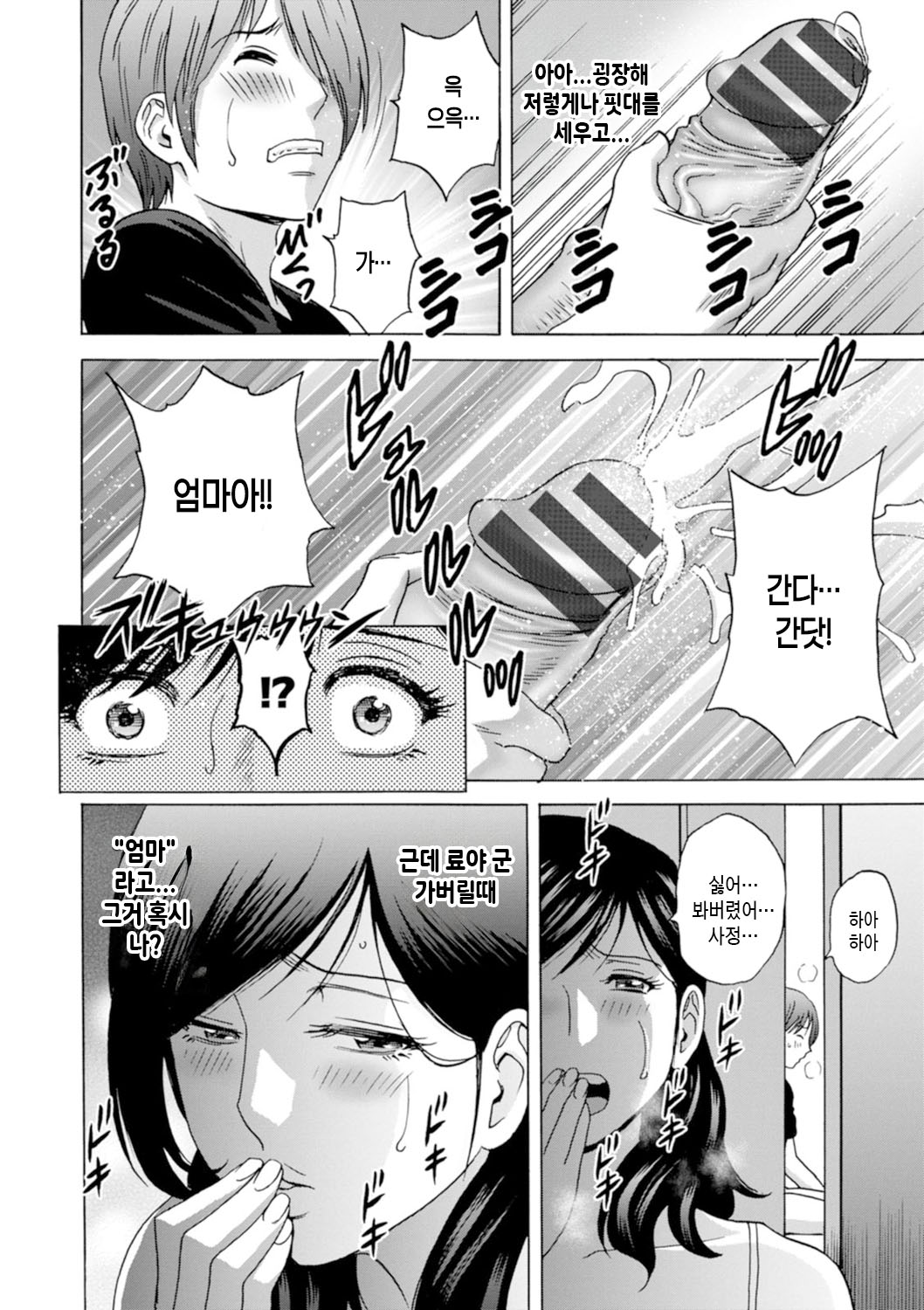 Girigiri no Onna-tachi |  아슬아슬한 여자들 page 10 full