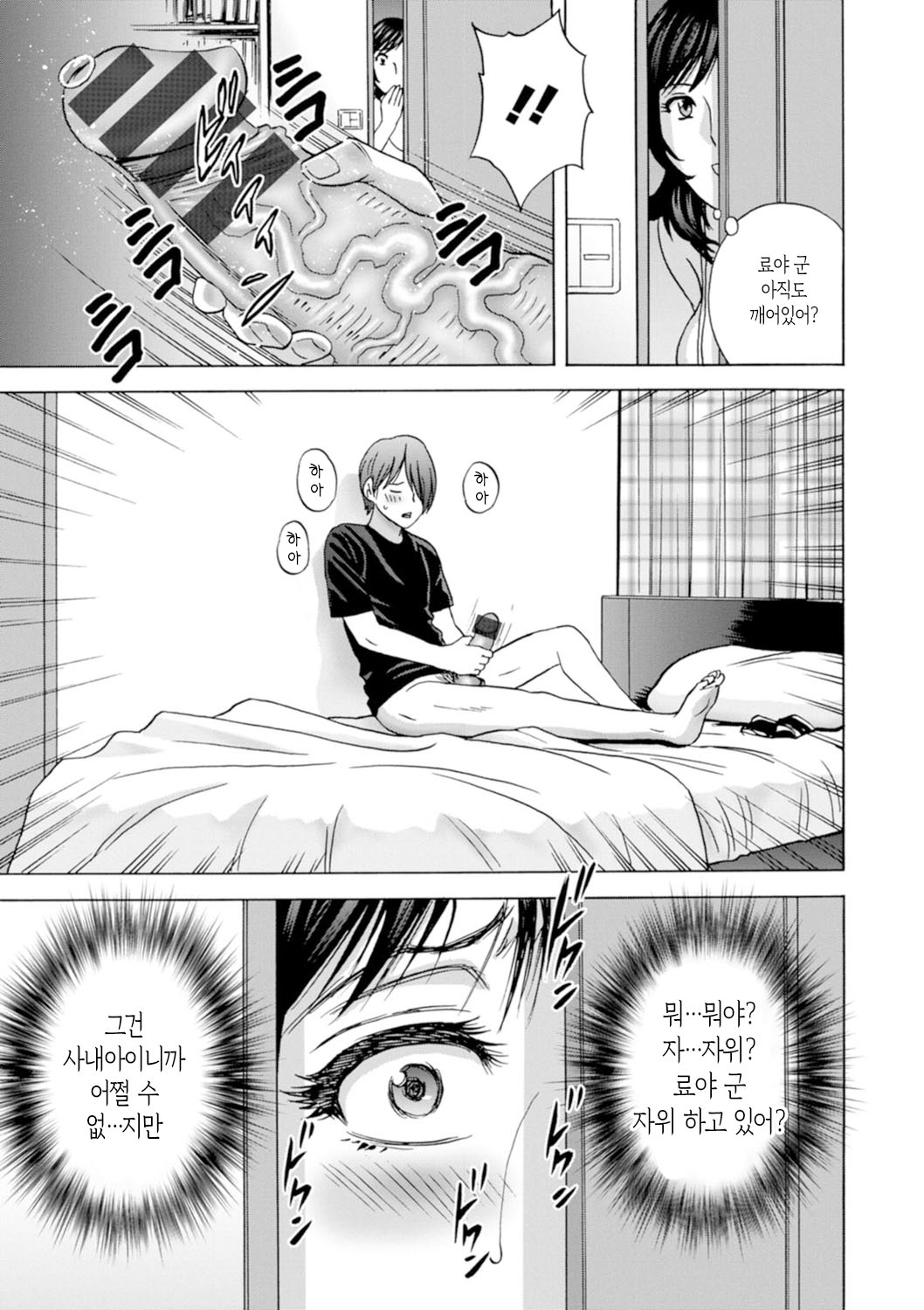 Girigiri no Onna-tachi |  아슬아슬한 여자들 page 9 full