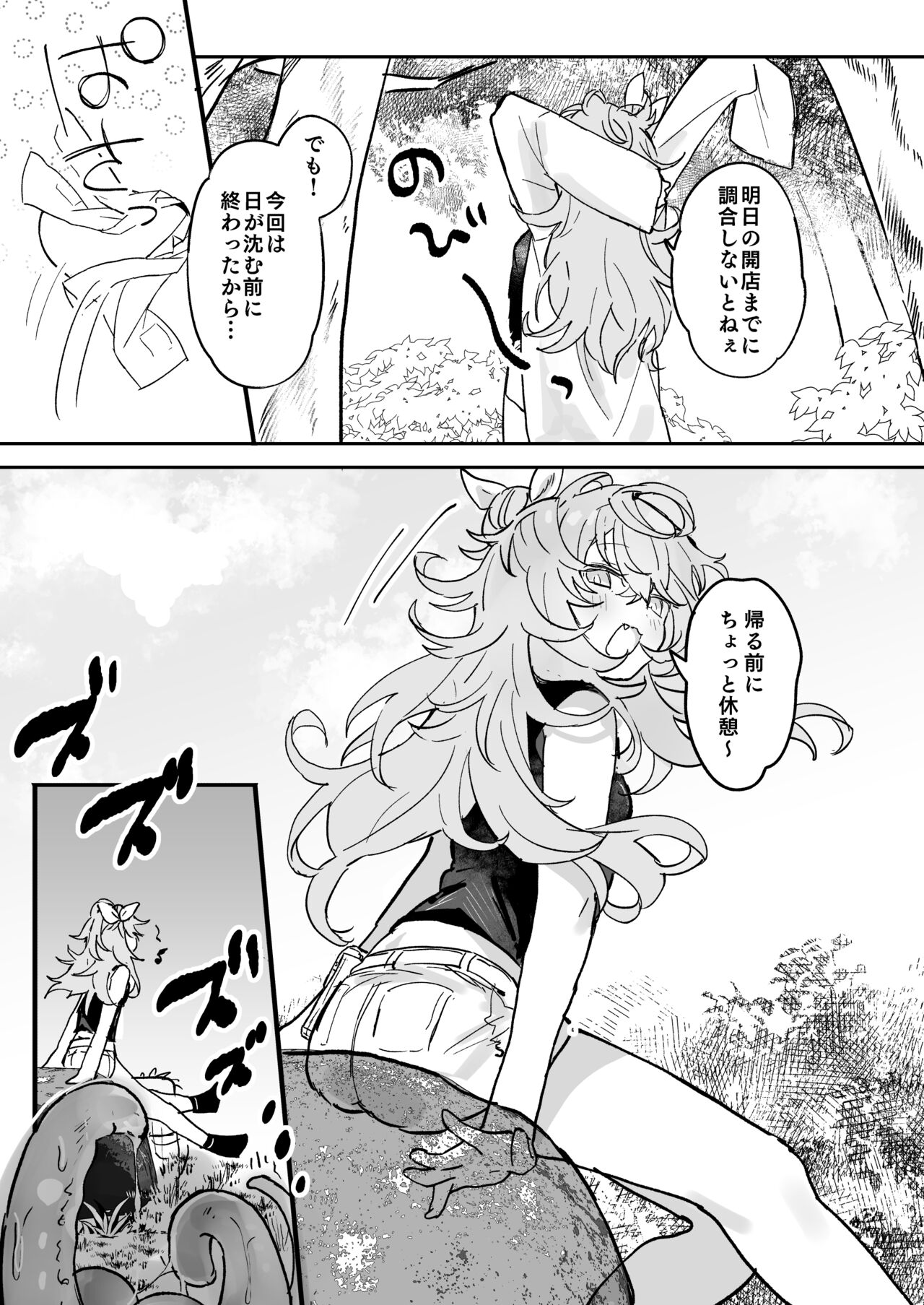 Vinya-chan Nigerarenai! page 4 full