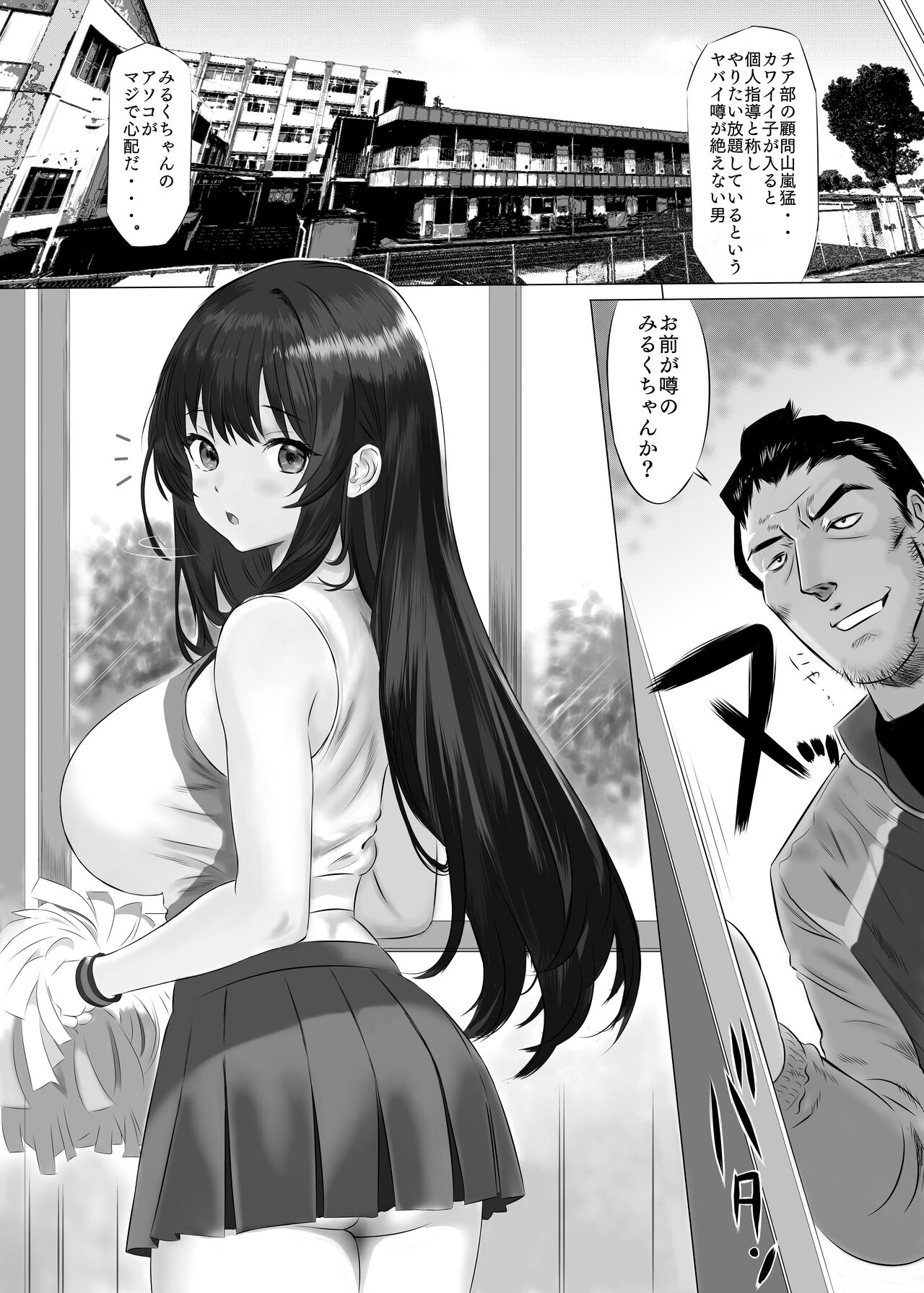 新人みるくちゃんのボディは予想以上にエロかった - Page 4 - IMHentai