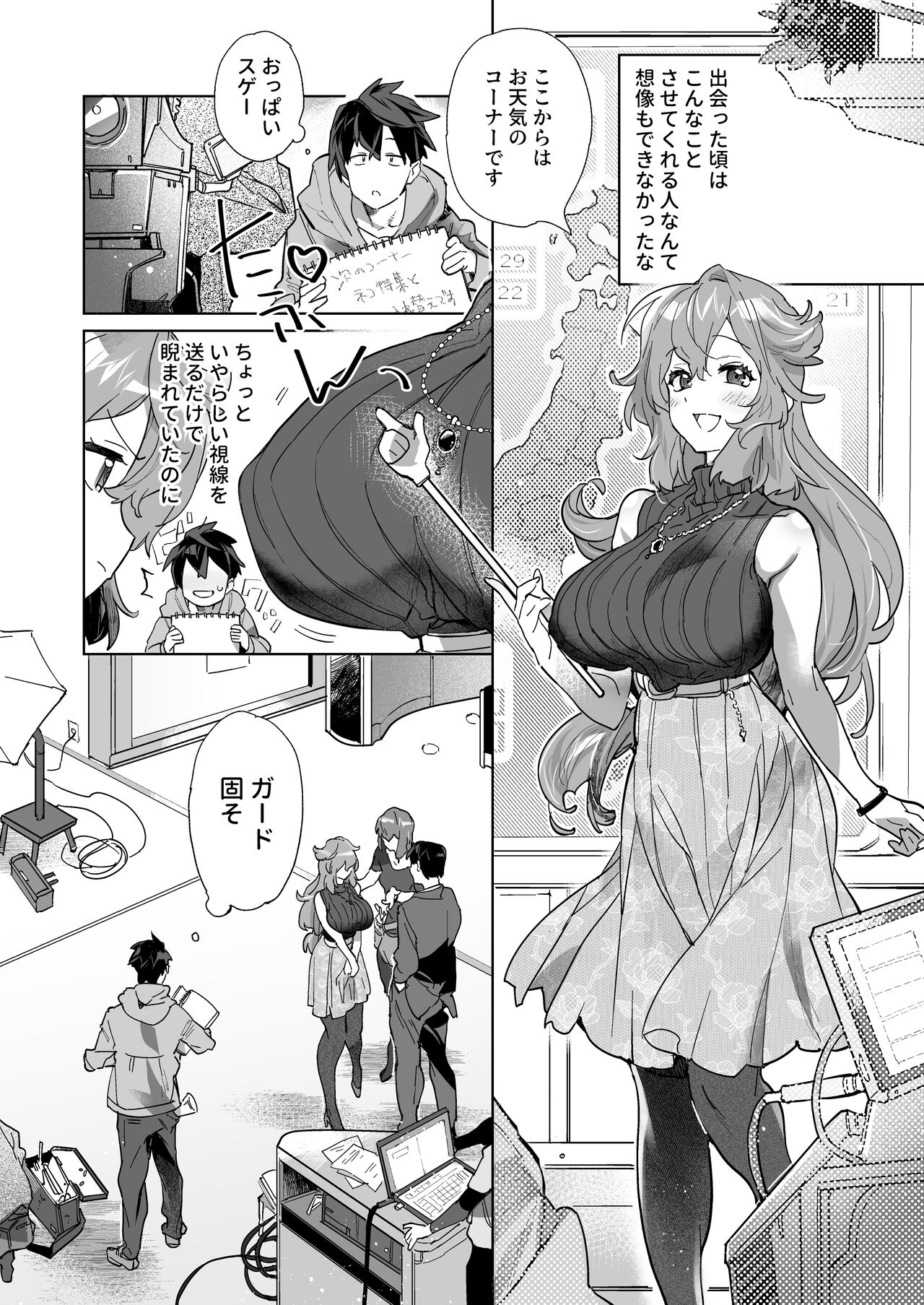 Ano JoshiAnno ga Ore to Seikou Suru Wake page 6 full