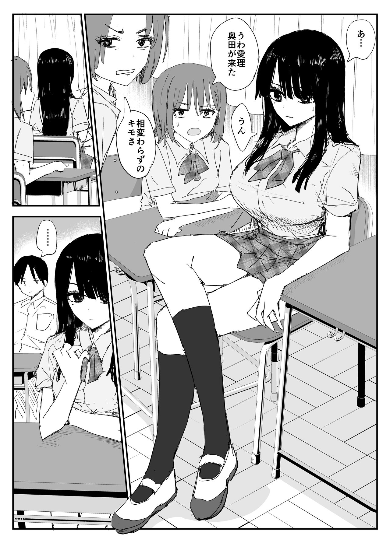 Oshiego Kisume Nikki  ~Deka Nyuurin "Oshiego" and Verochudaekki Sekkusu~ page 4 full