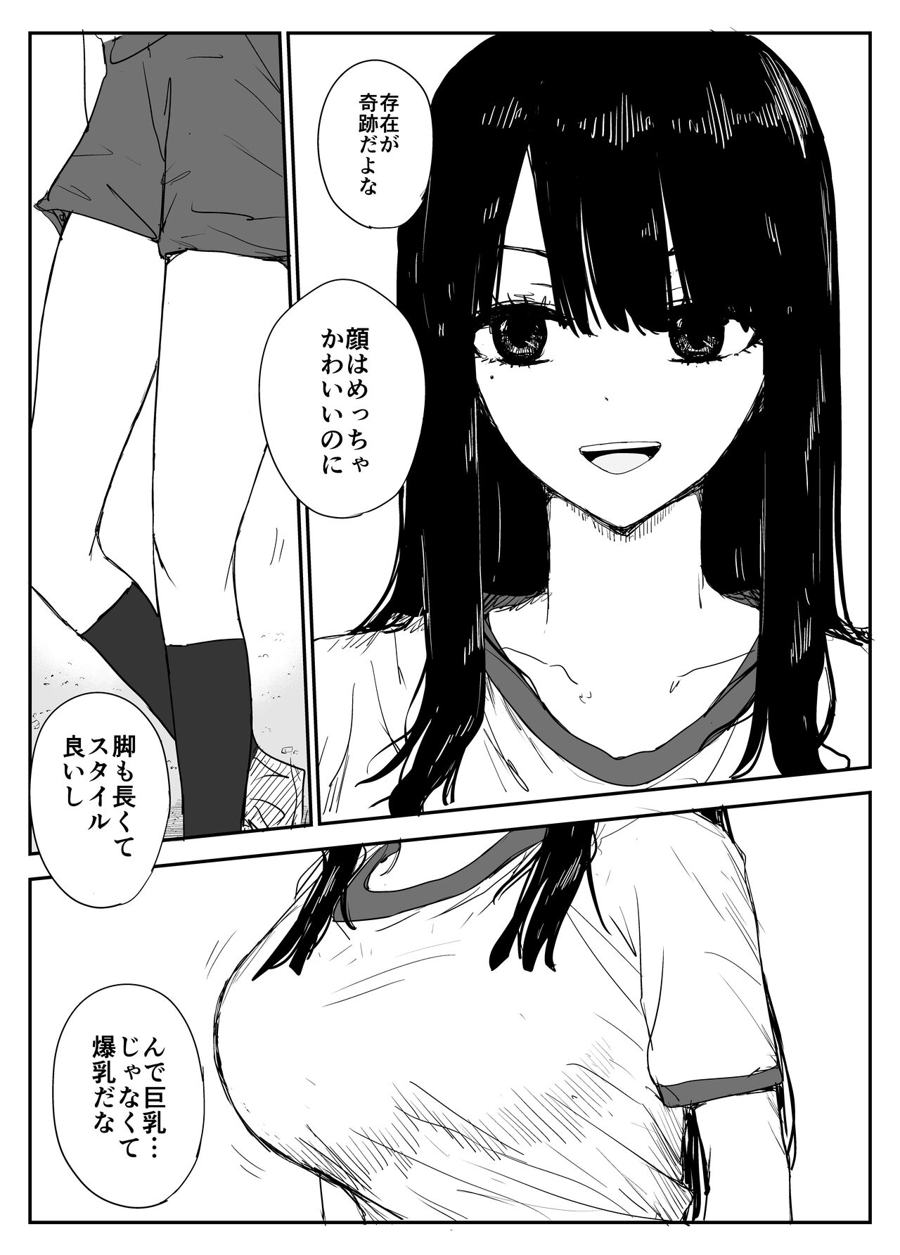 Oshiego Kisume Nikki  ~Deka Nyuurin "Oshiego" and Verochudaekki Sekkusu~ page 6 full