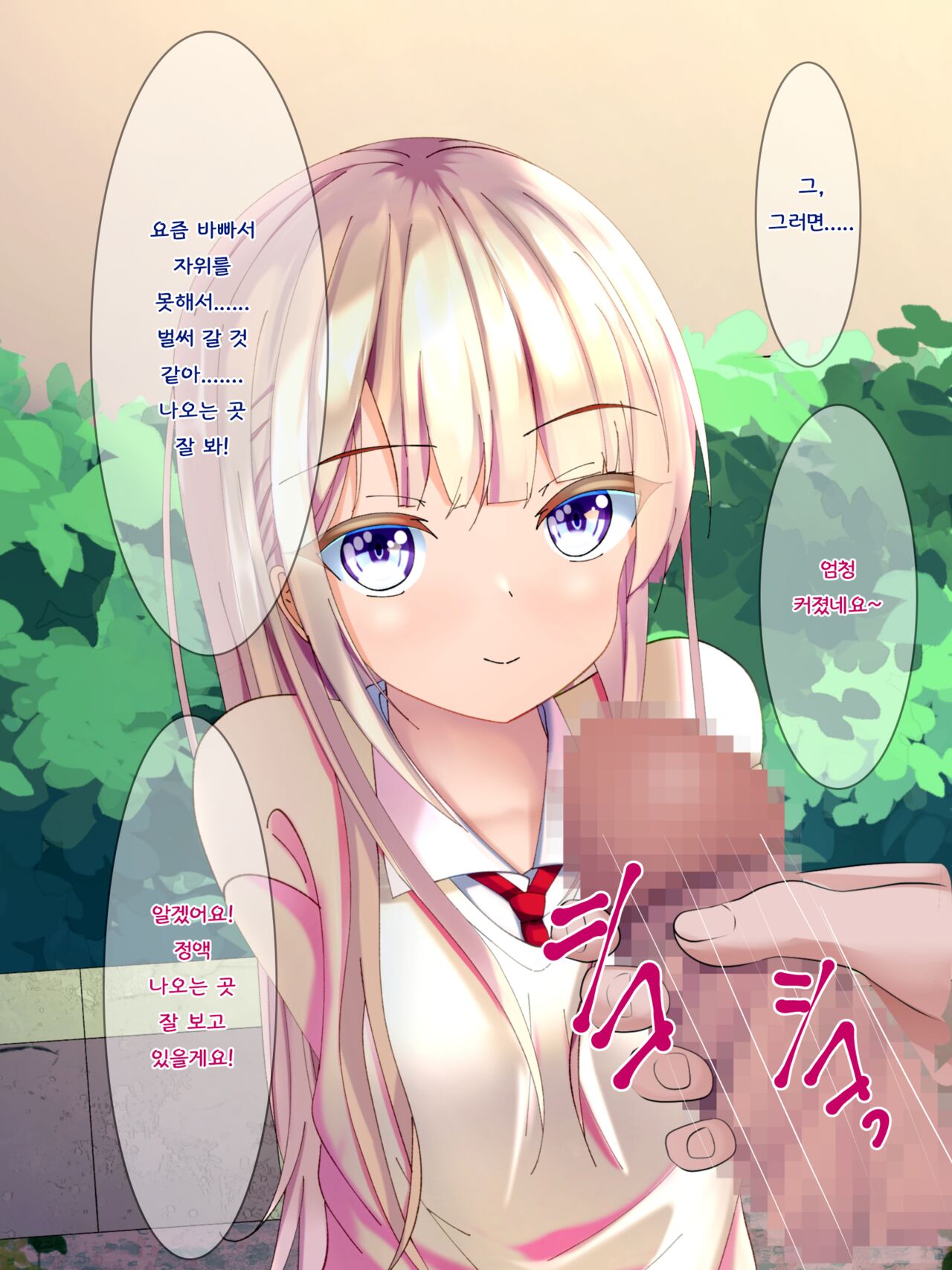 Free Semen toka | 프리 정액 ~FREE SEMEN~ 외 page 4 full